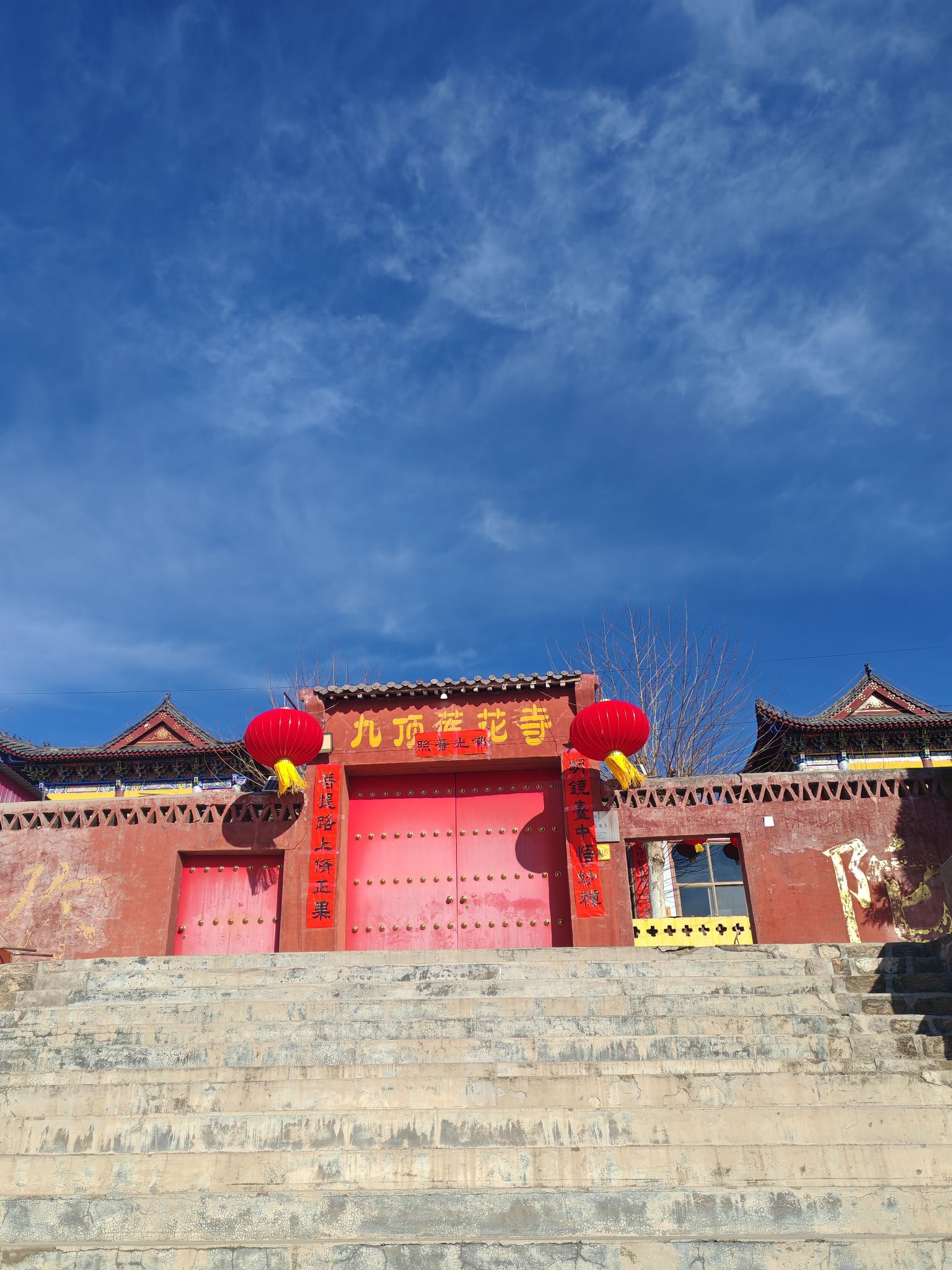 行唐九顶莲花寺实景照片
