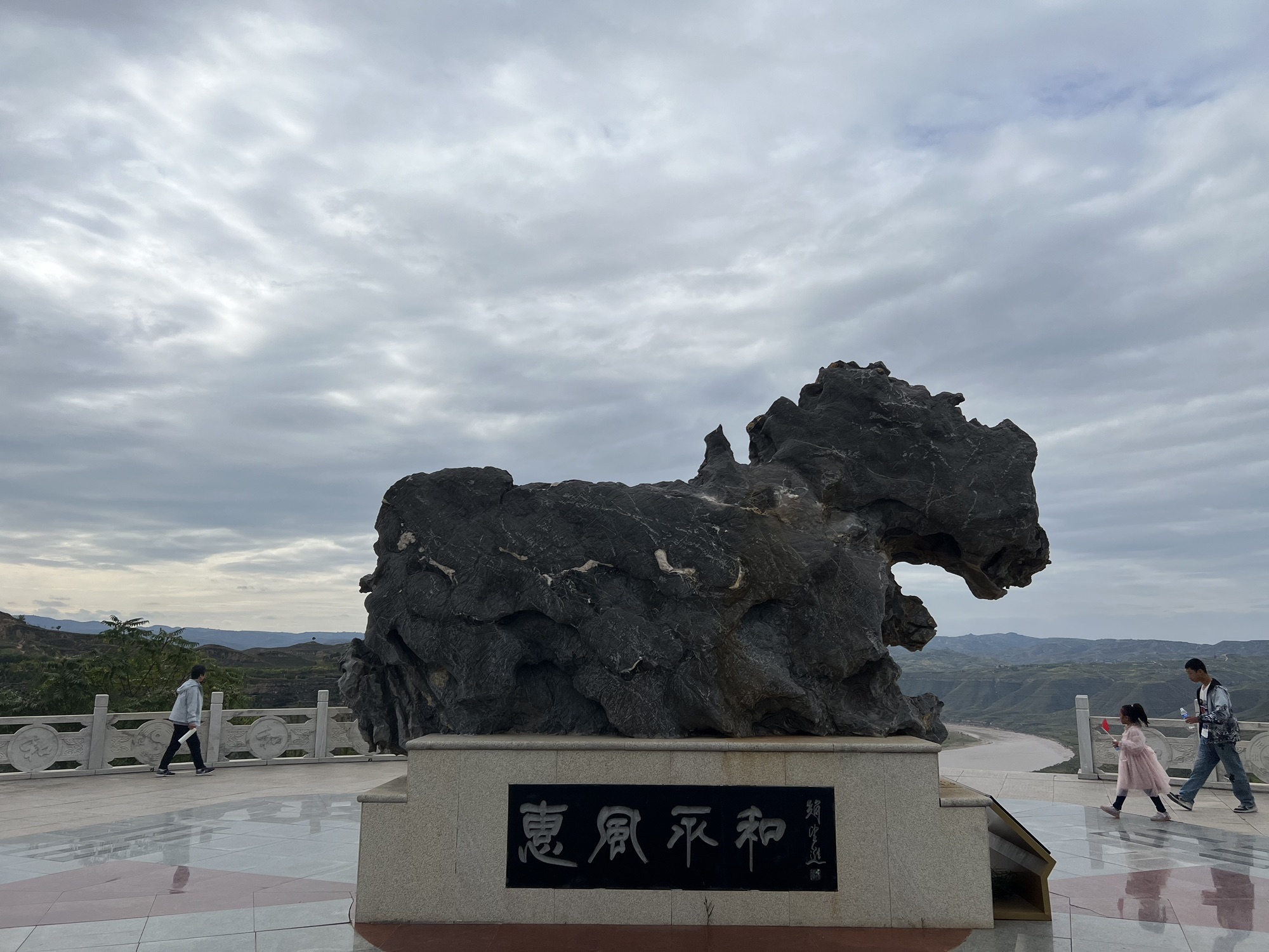 永和黄河乾坤湾景区旅行图片 3