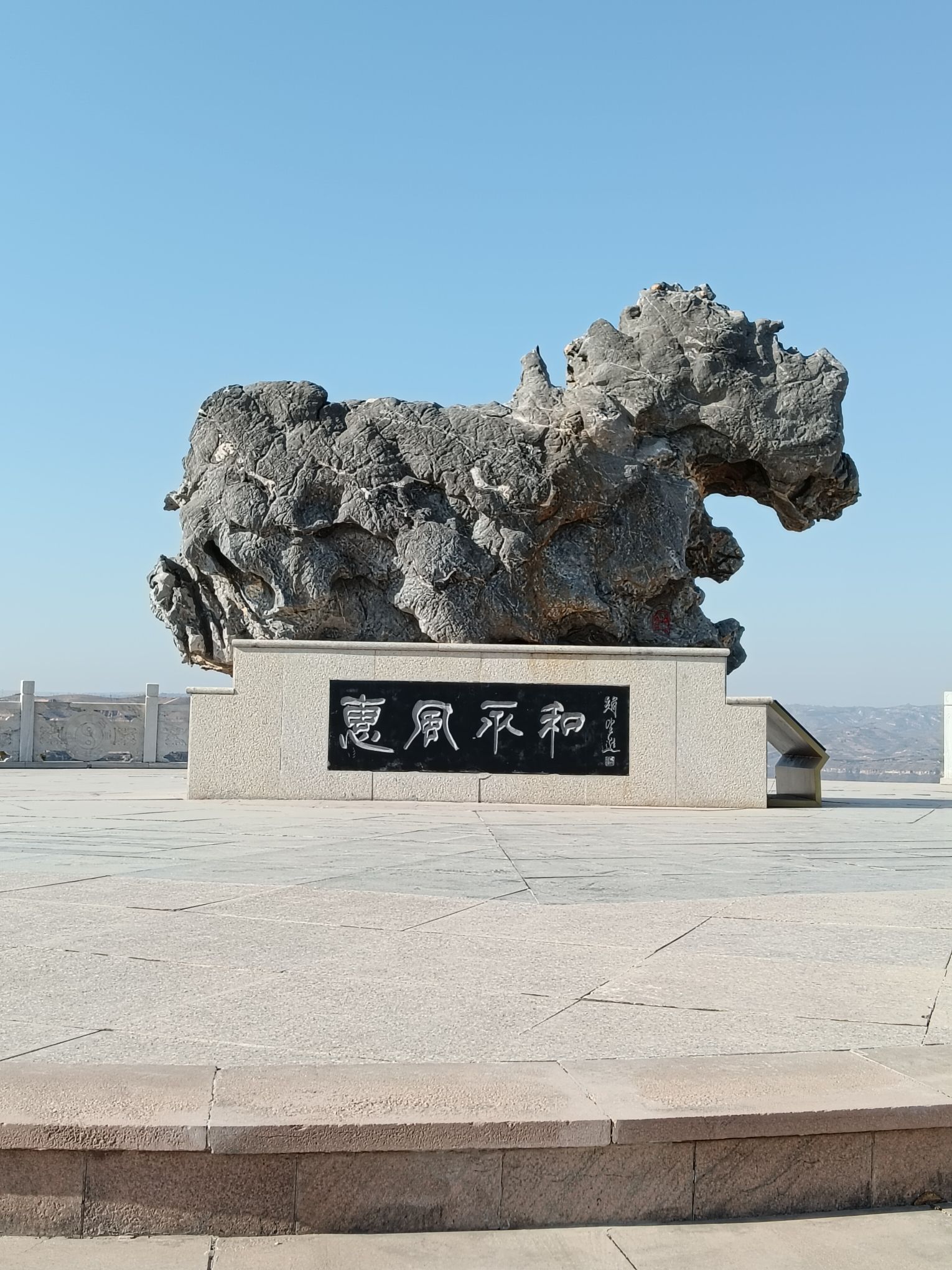 永和黄河乾坤湾景区旅行图片 1
