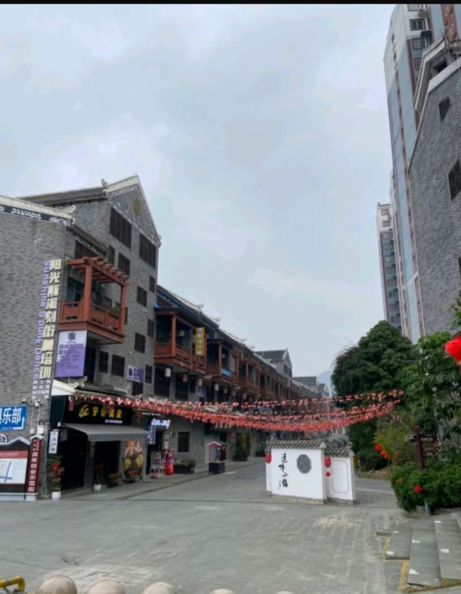 达吽小镇旅行图片 1