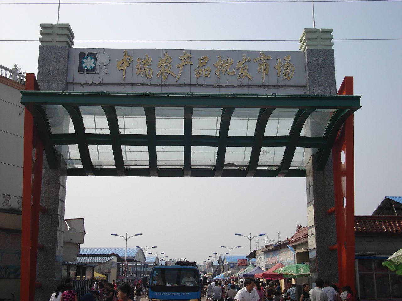 中瑞农产品批发市场