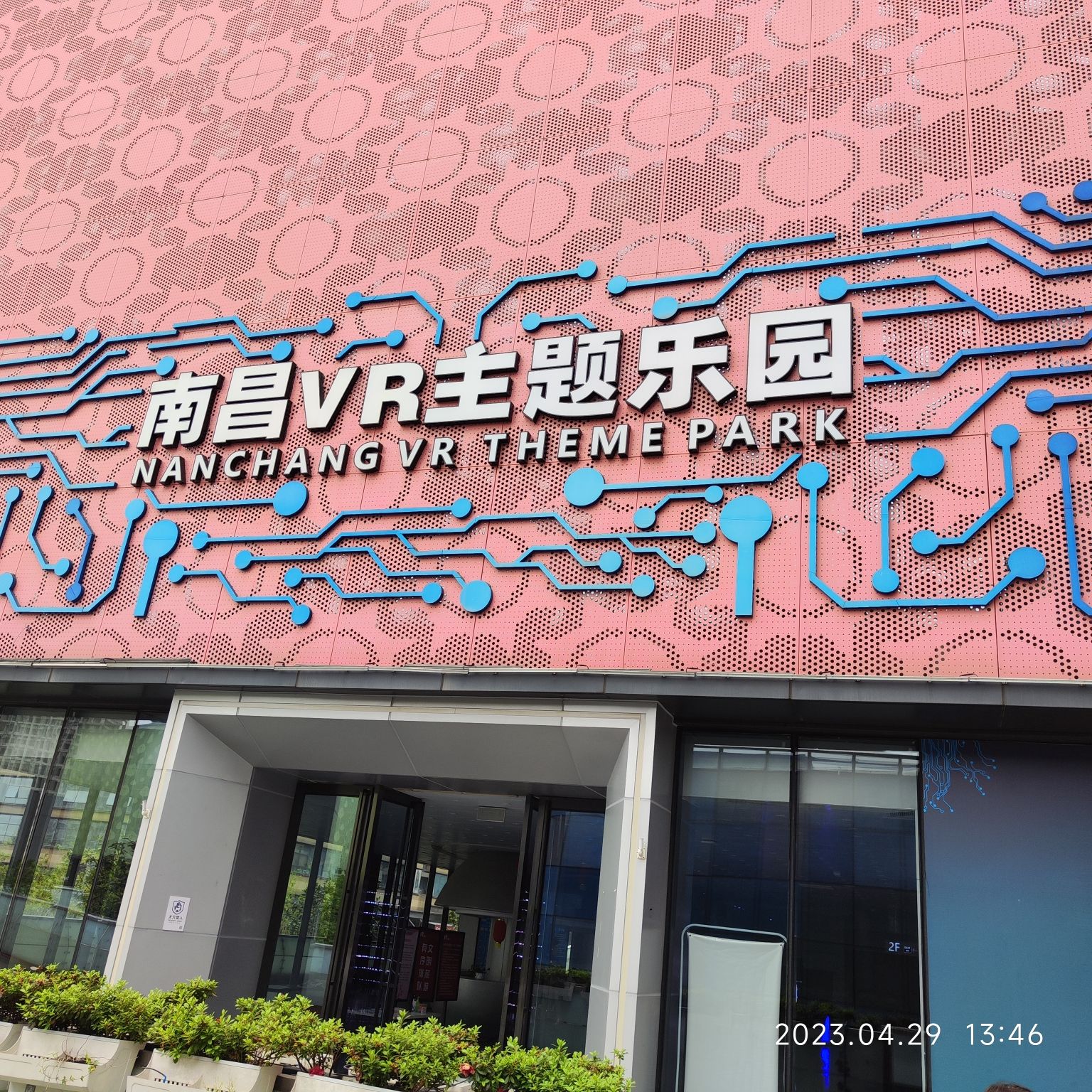 南昌VR主题乐园旅行图片 2