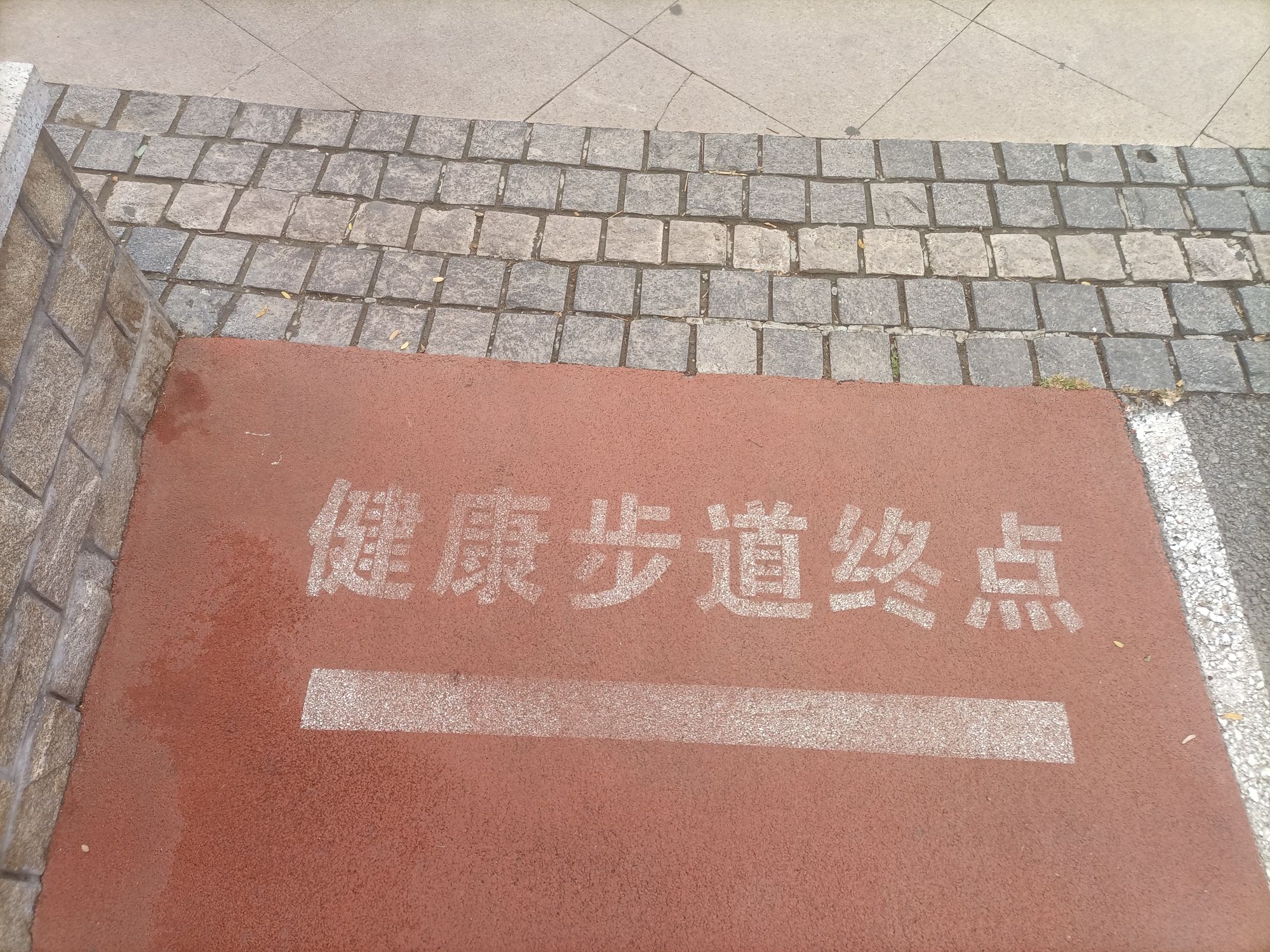 复兴公园旅行图片 3