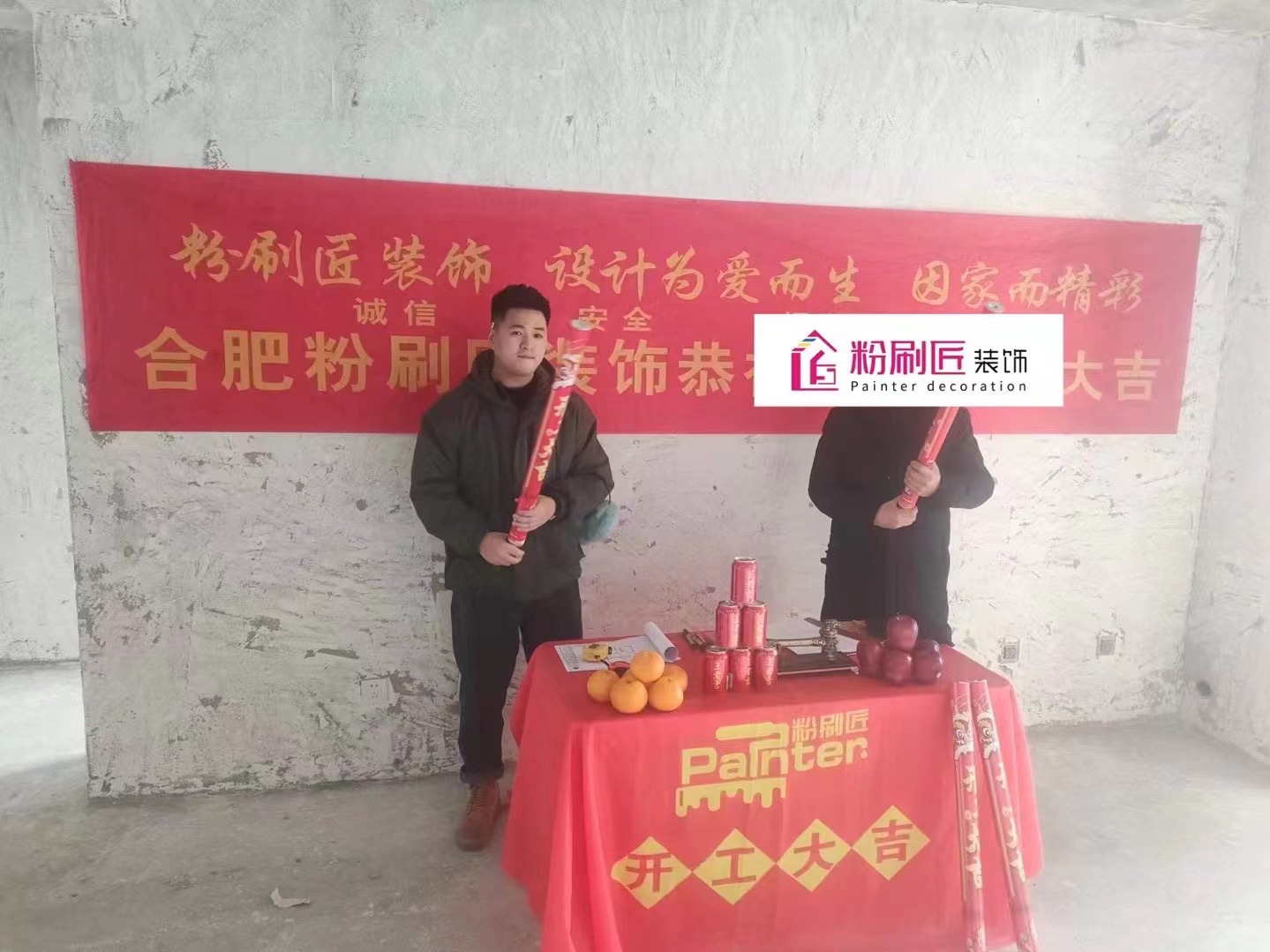 合肥粉刷匠装饰