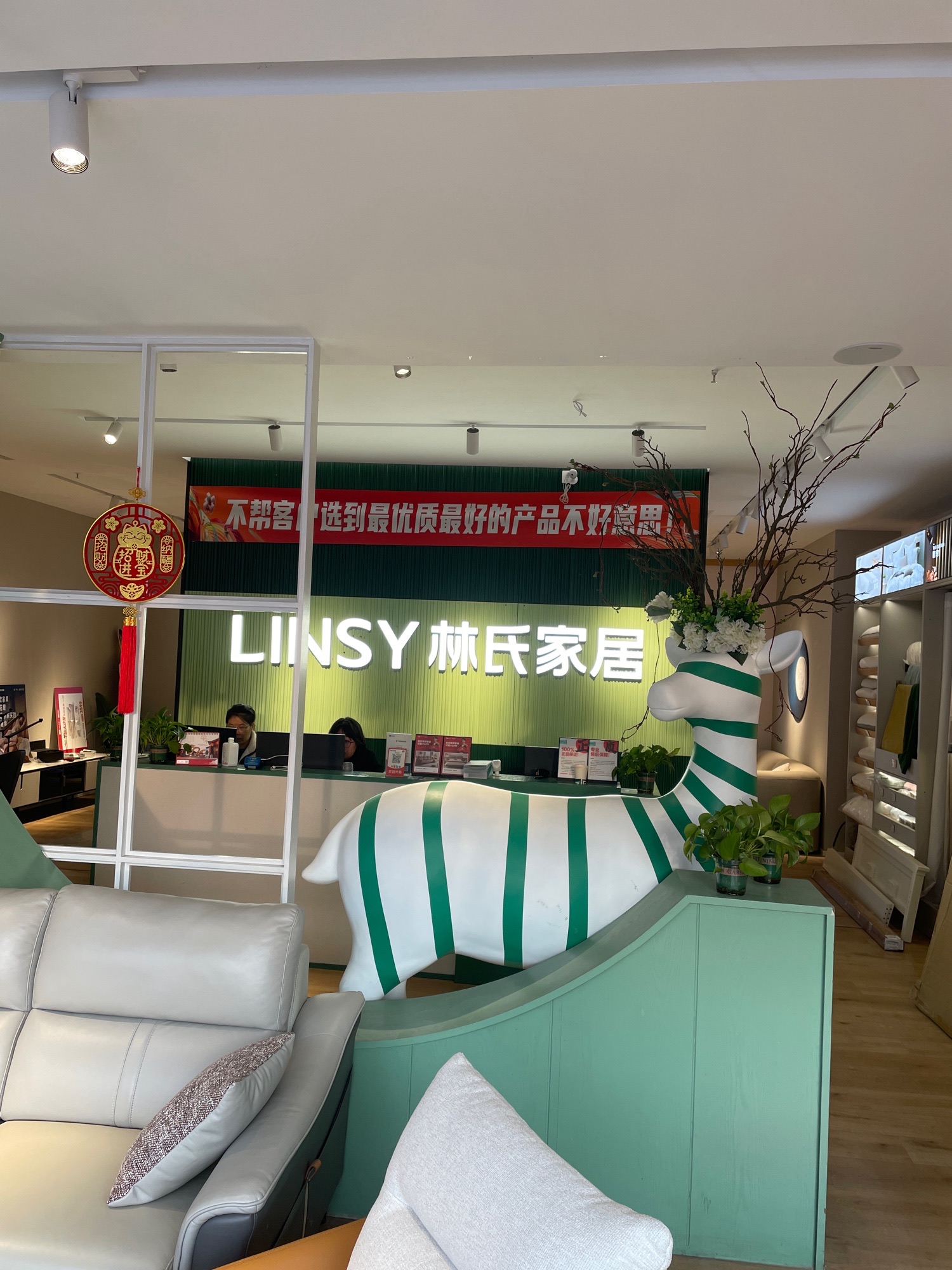 林氏家居(尚德城邦店)