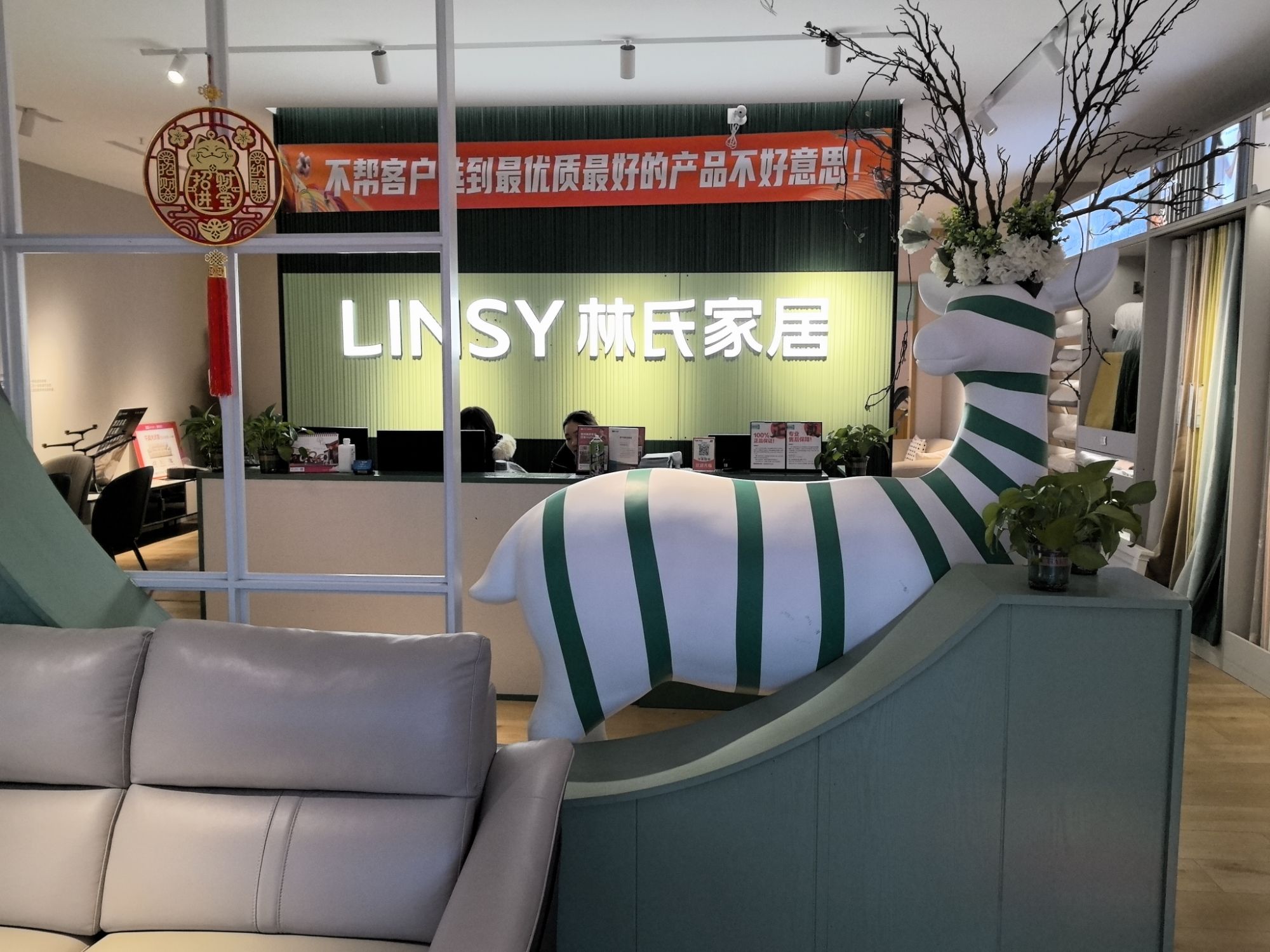 林氏家居(尚德城邦店)