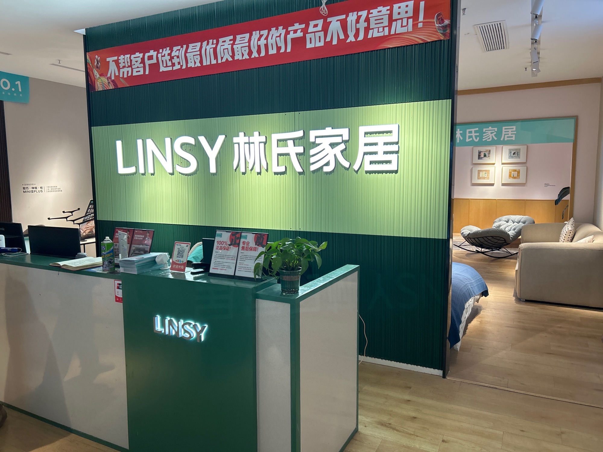林氏家居(尚德城邦店)