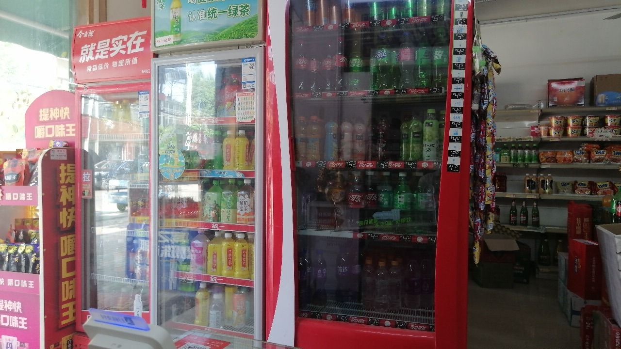 陆营众生便利超市