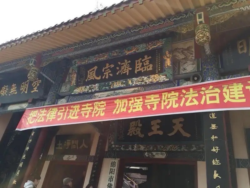 圣水寺旅行图片 3