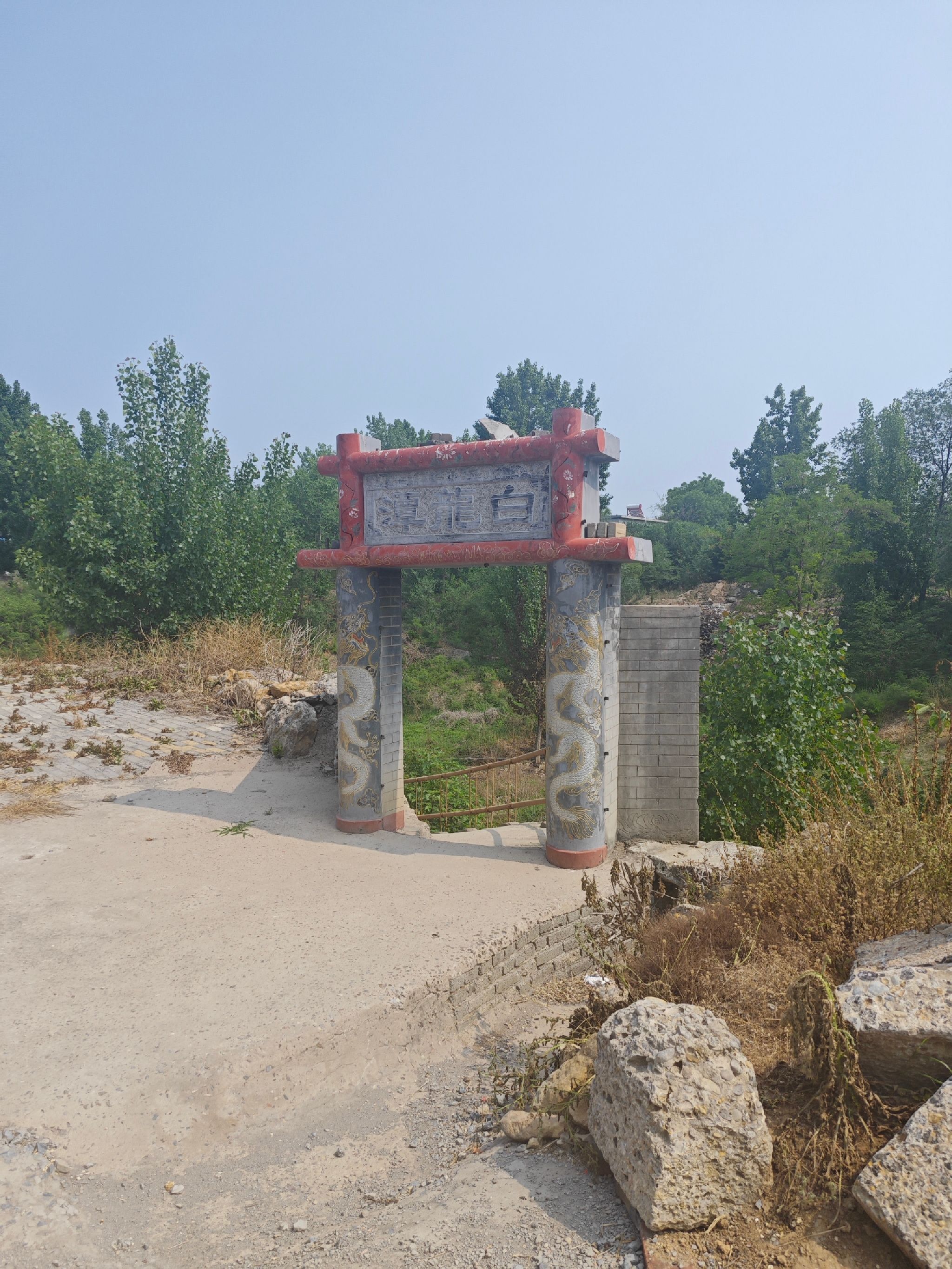 上毛仪涧白龙潭旅行图片 1