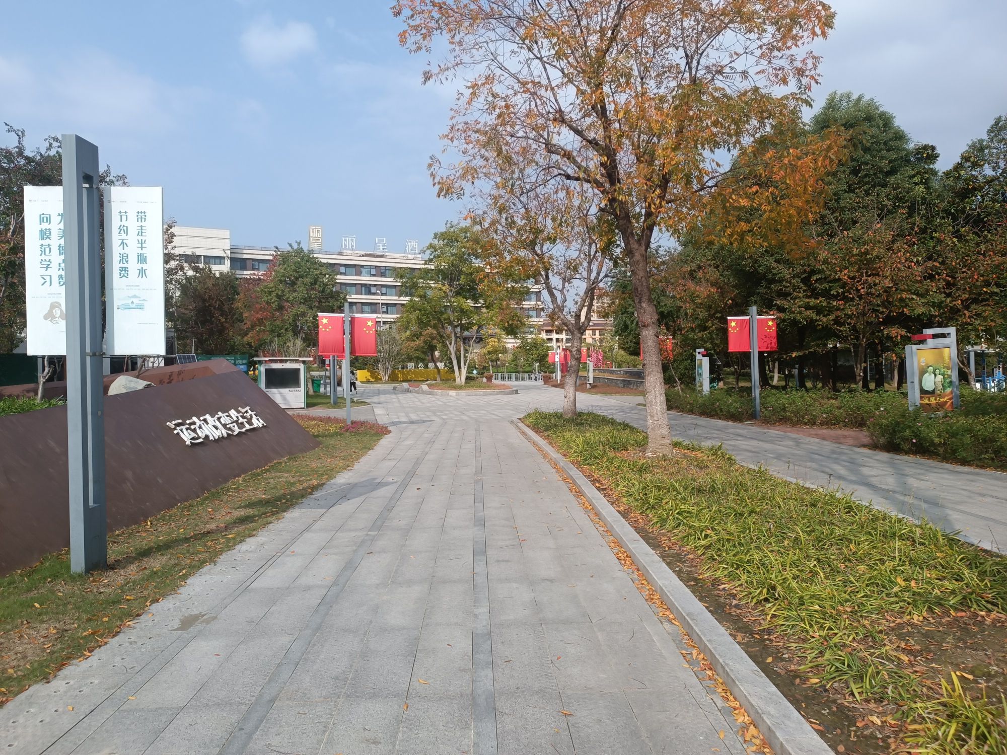 智堡公园旅行图片 2