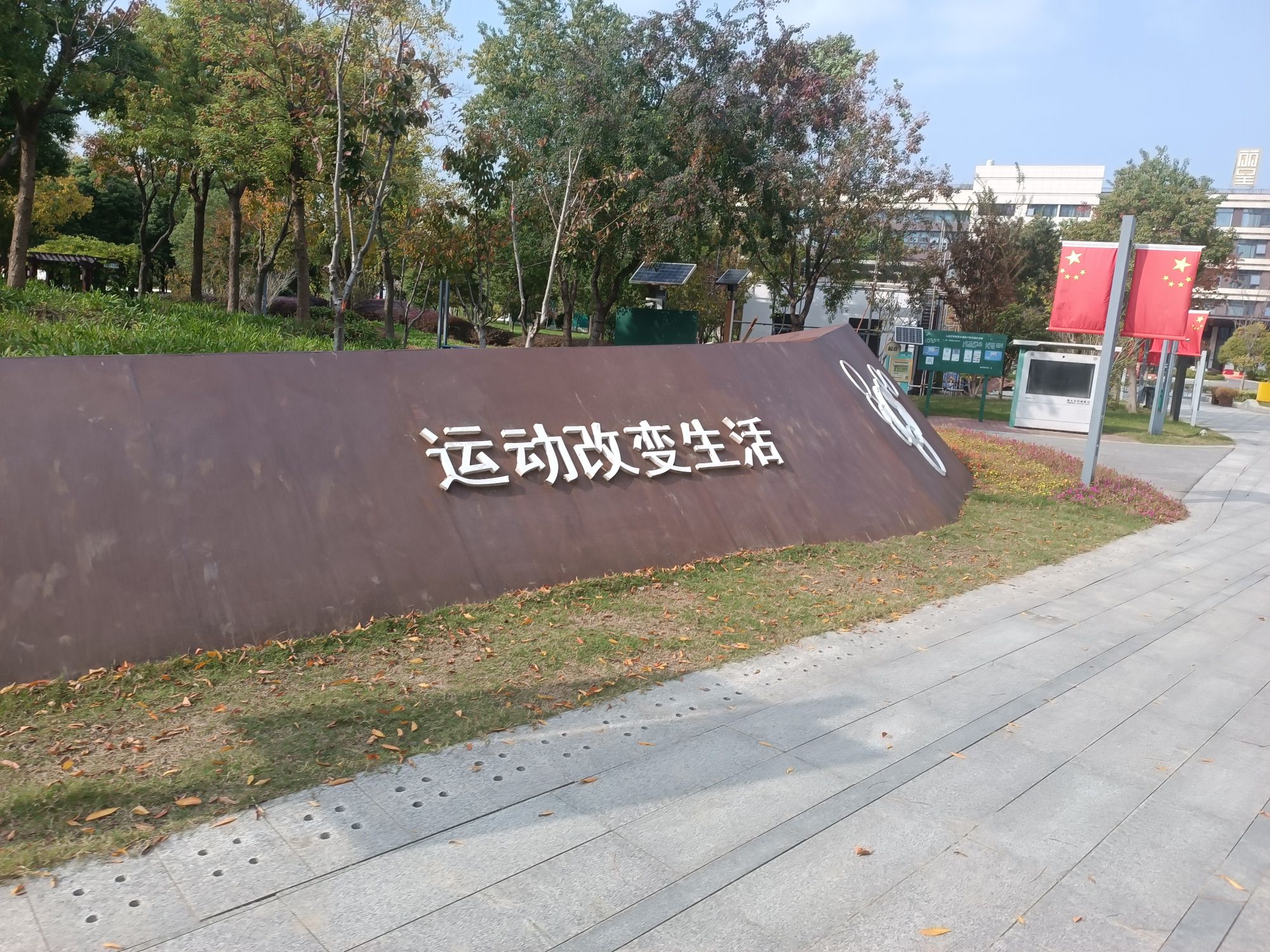 智堡公园旅行图片 3