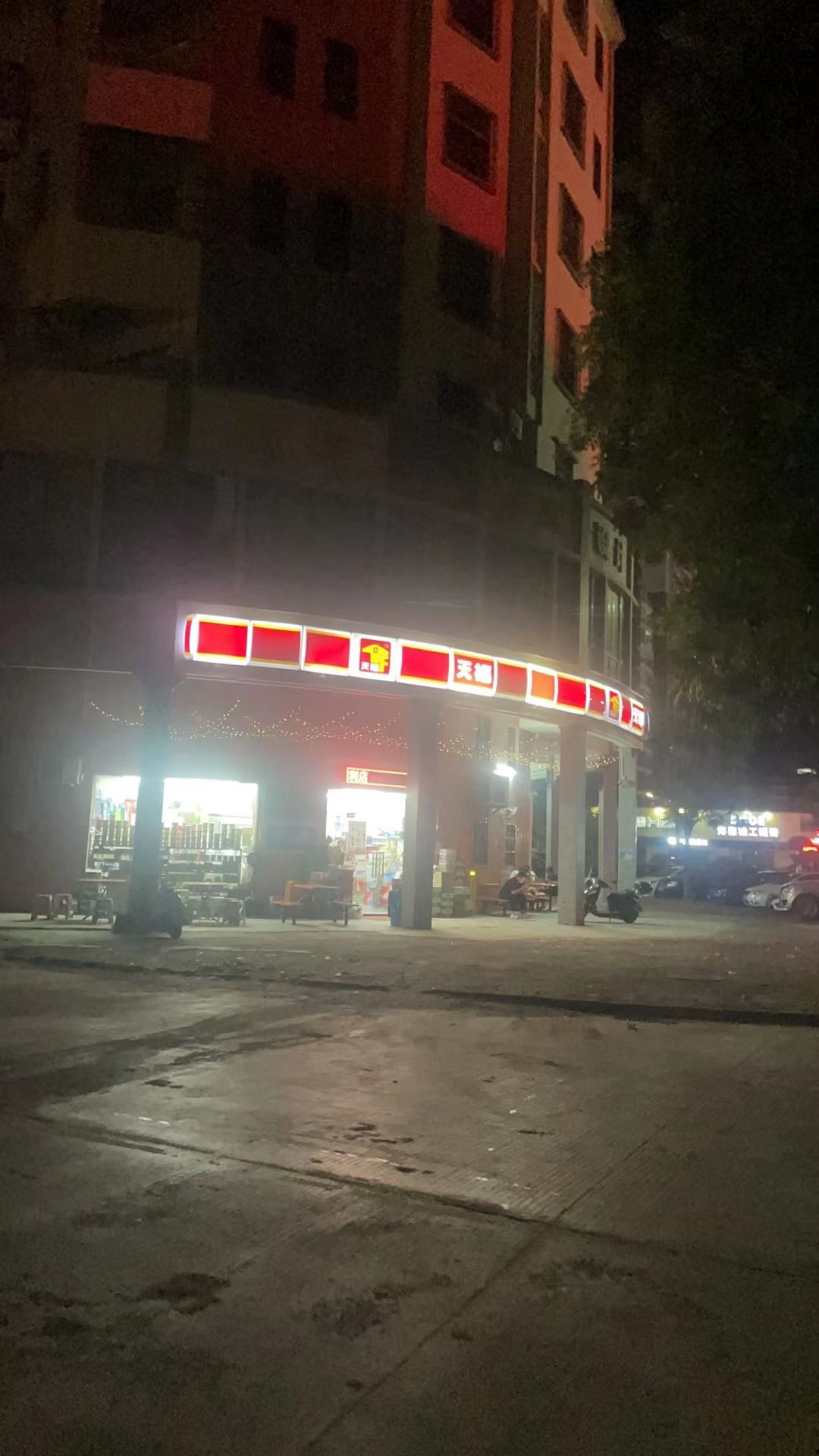 天福便利店(筠州路店)