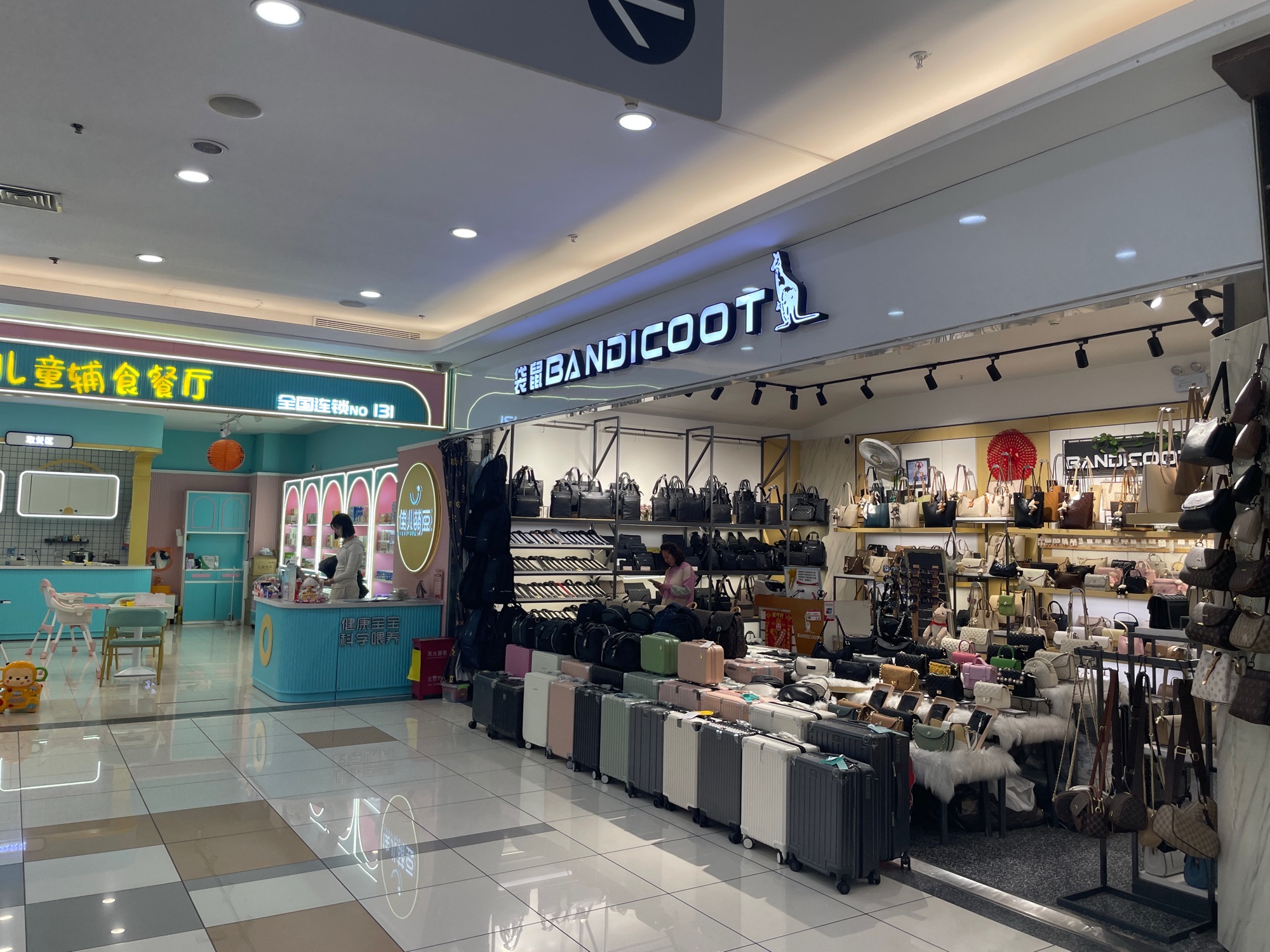 袋鼠(鹤城休闲购物广场店)