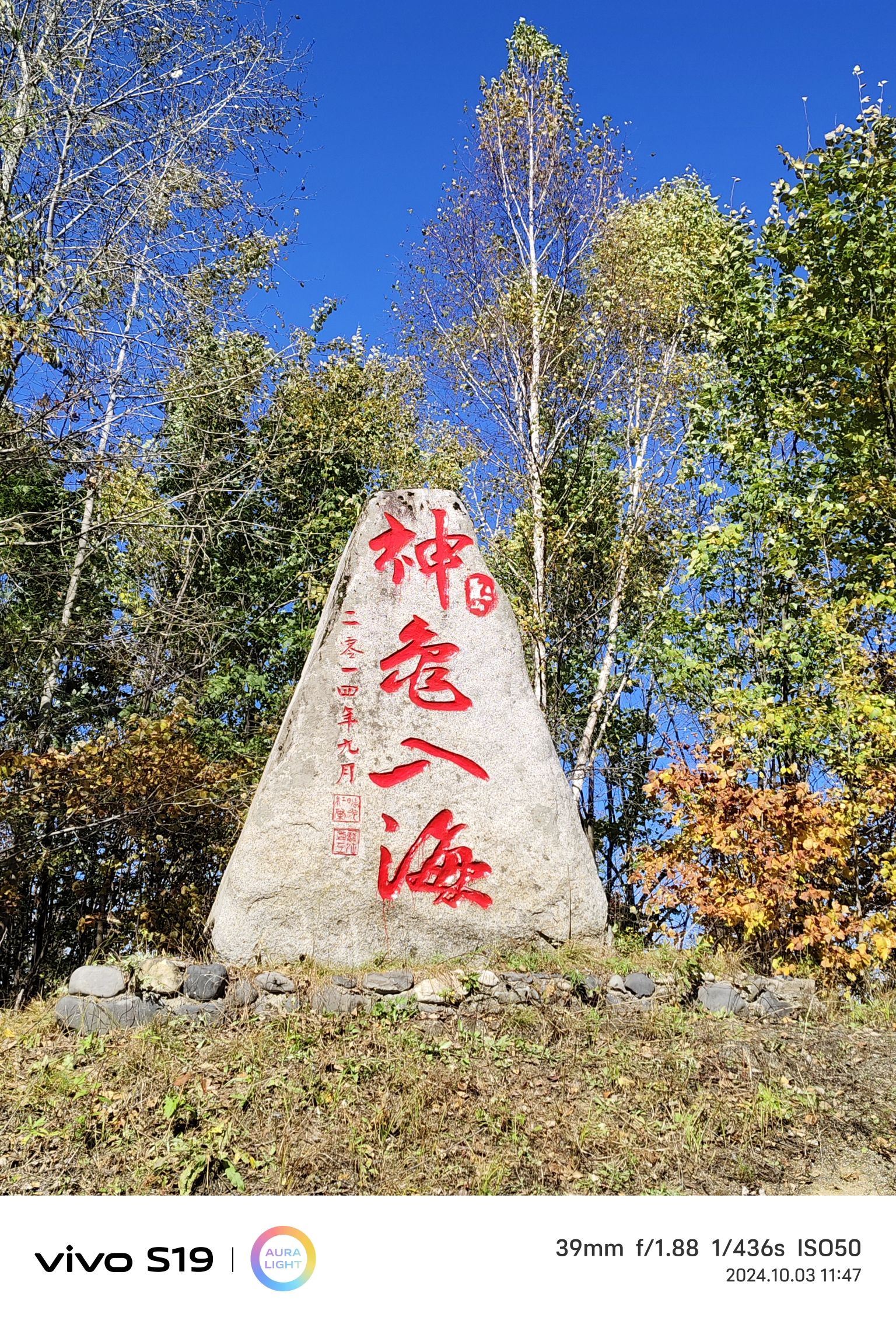 红叶谷旅行图片 2