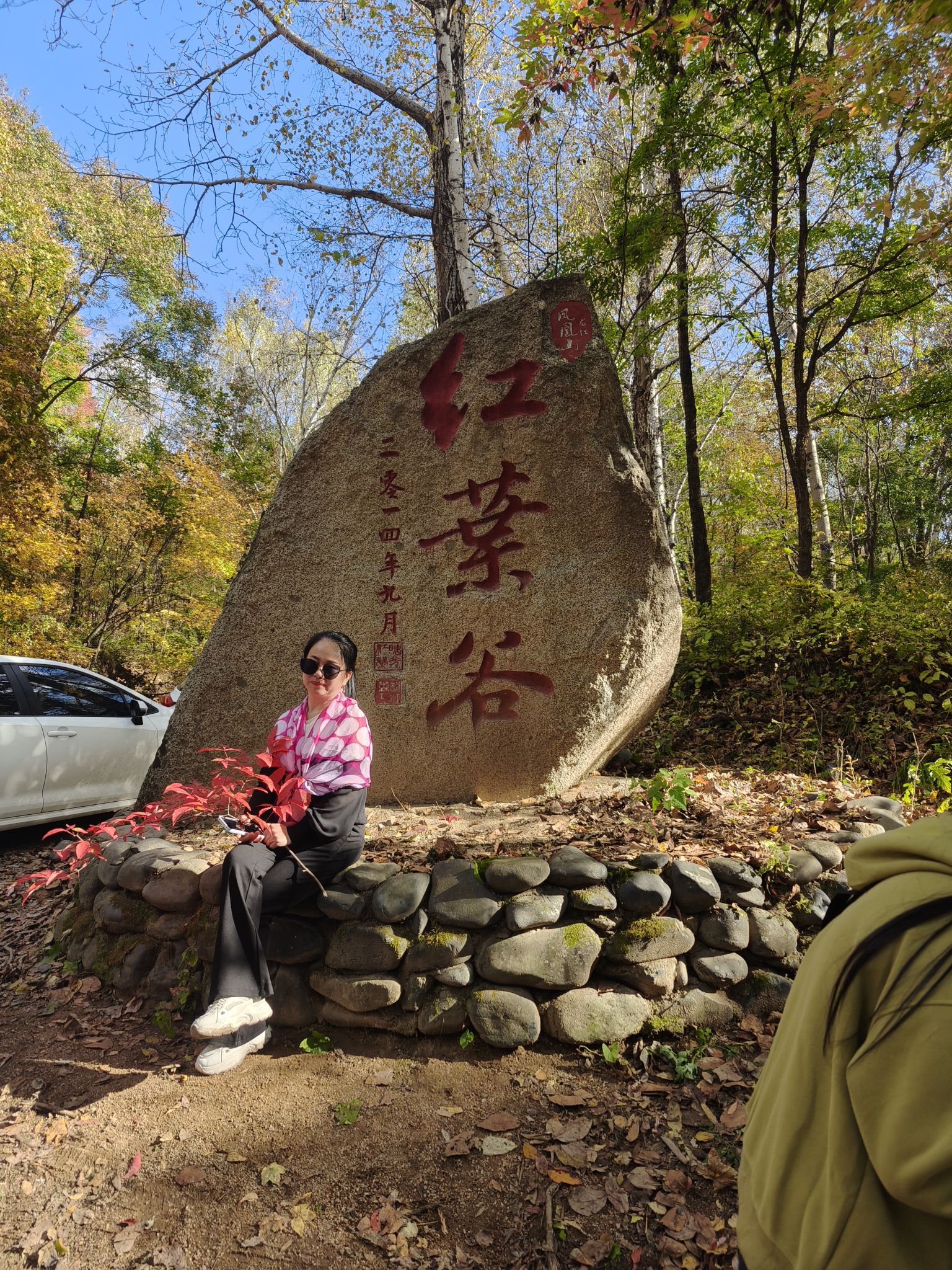 红叶谷旅行图片 1