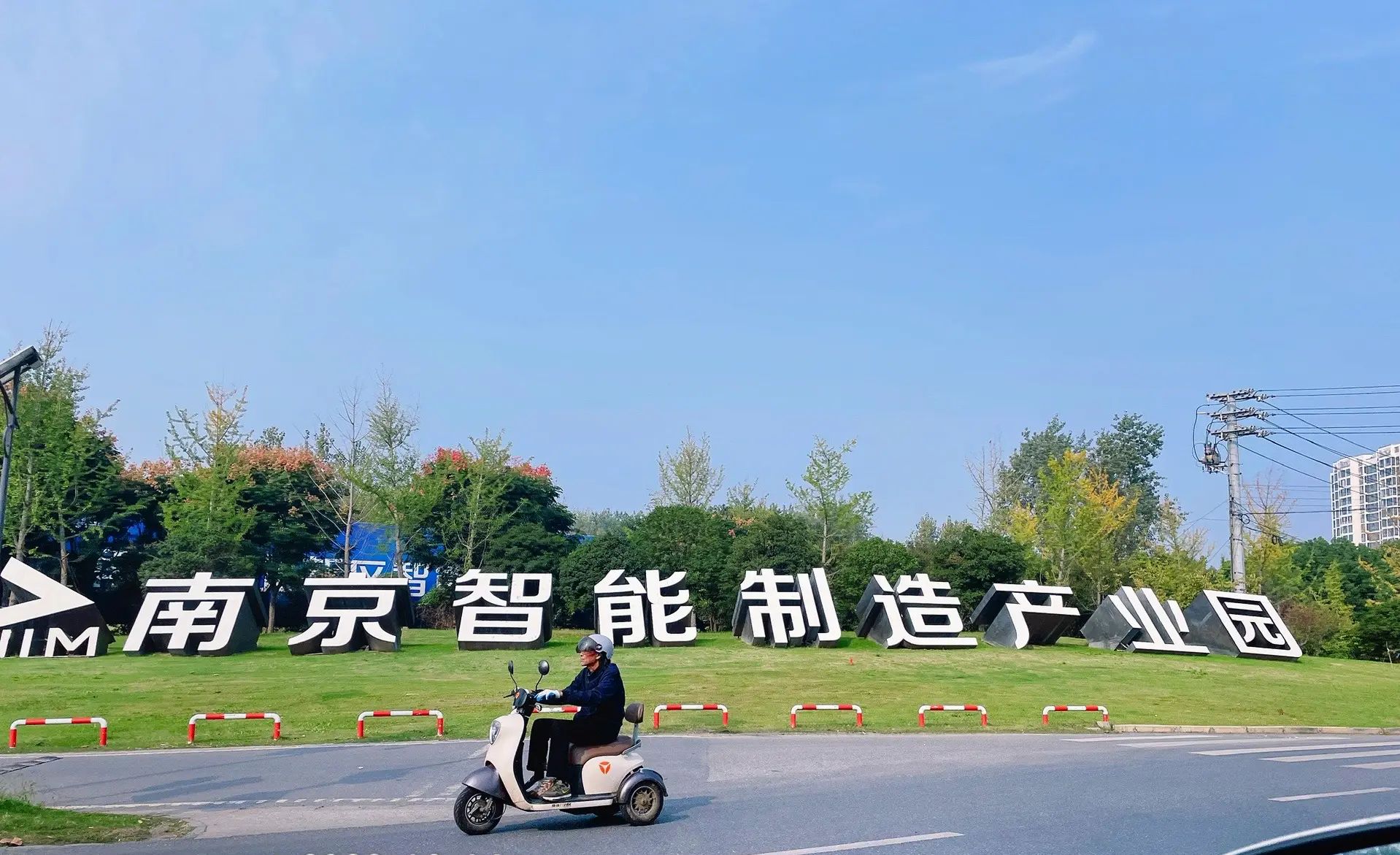 南京江北新区NIM智能制造产业园(智合园)实景图