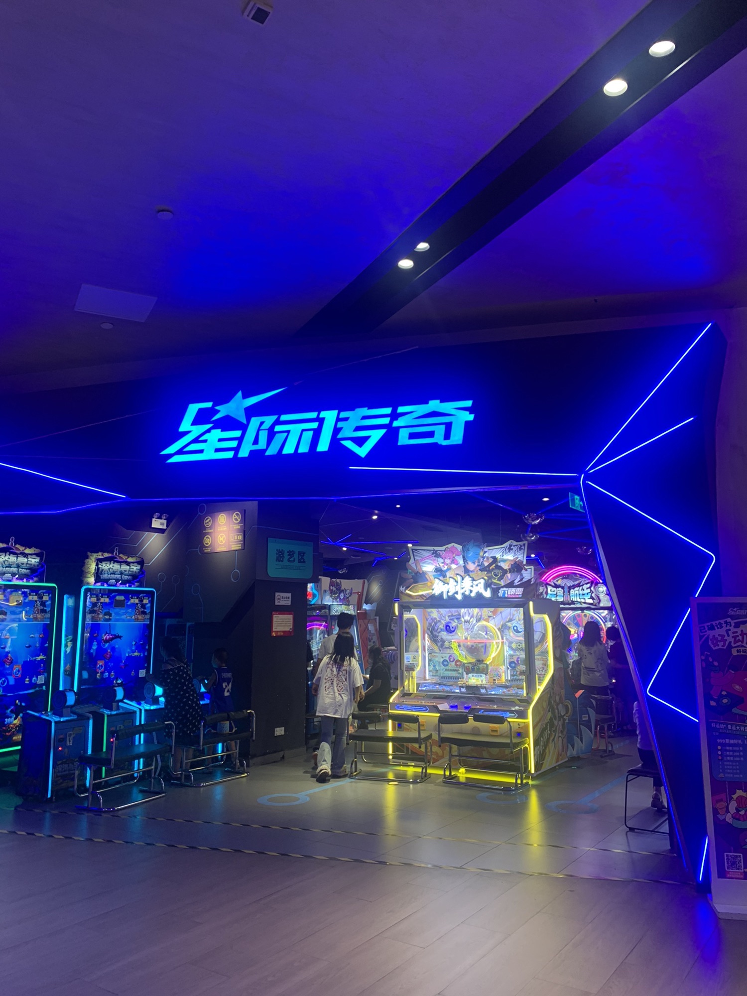 星际传奇(太原万象城店)