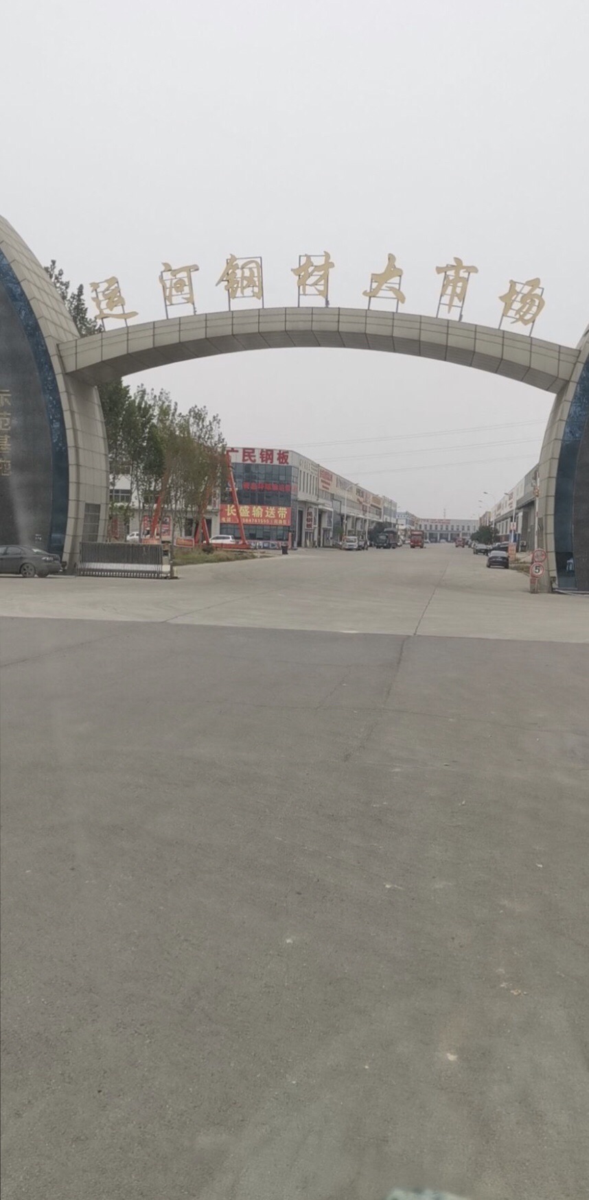 济宁运河钢材大市场