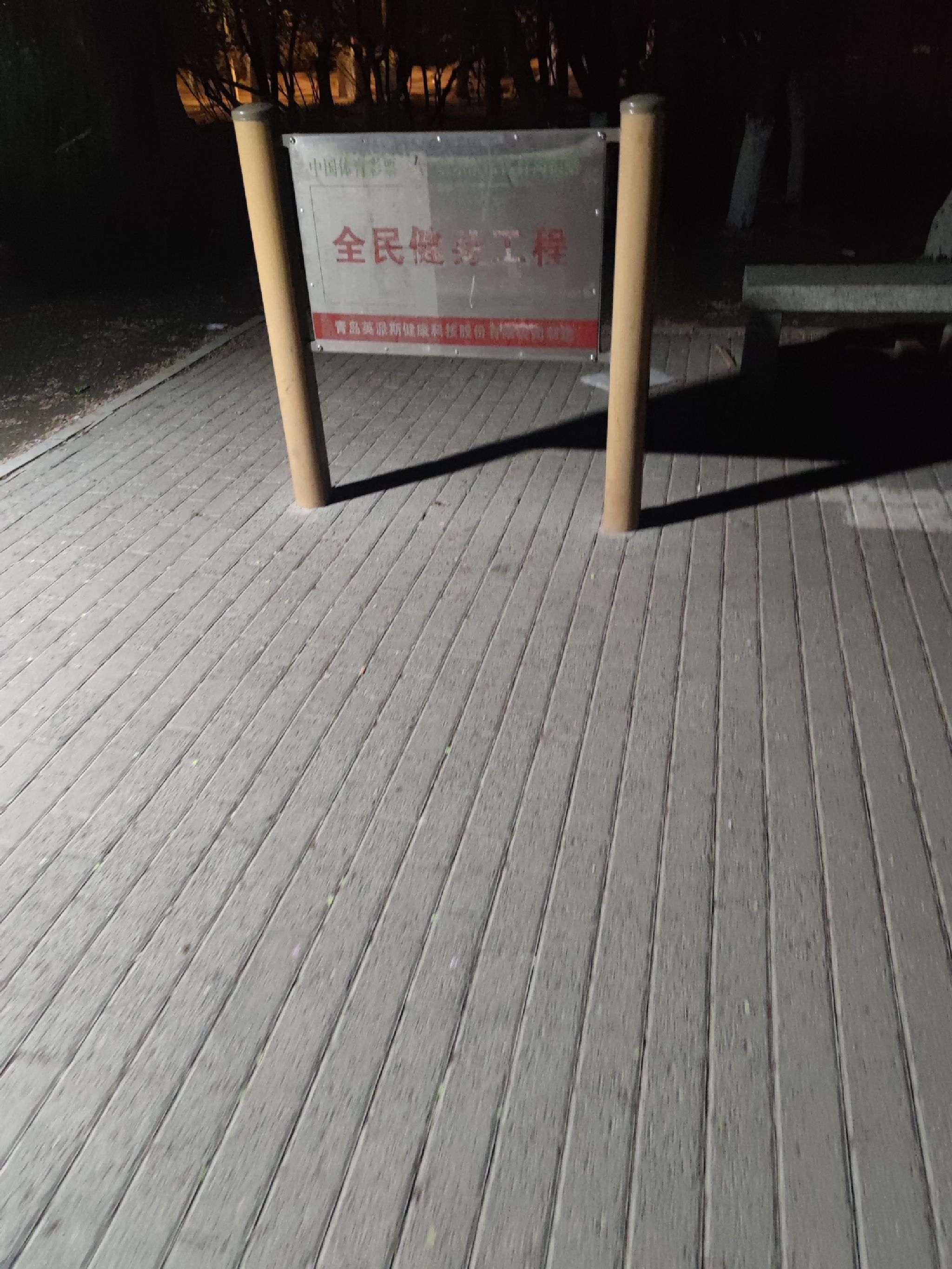 生态园旅行图片 2