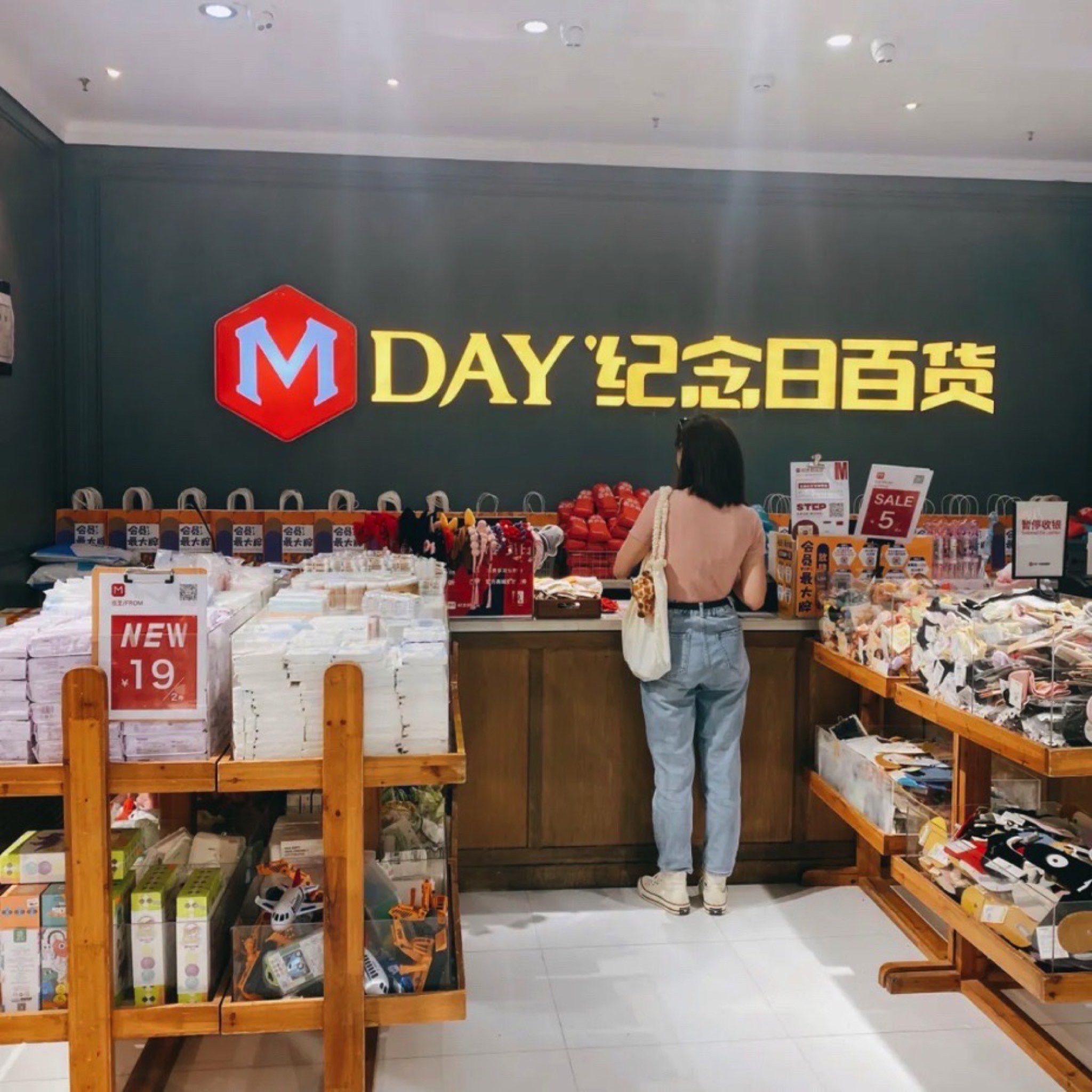 纪念日百货(淮南一店)
