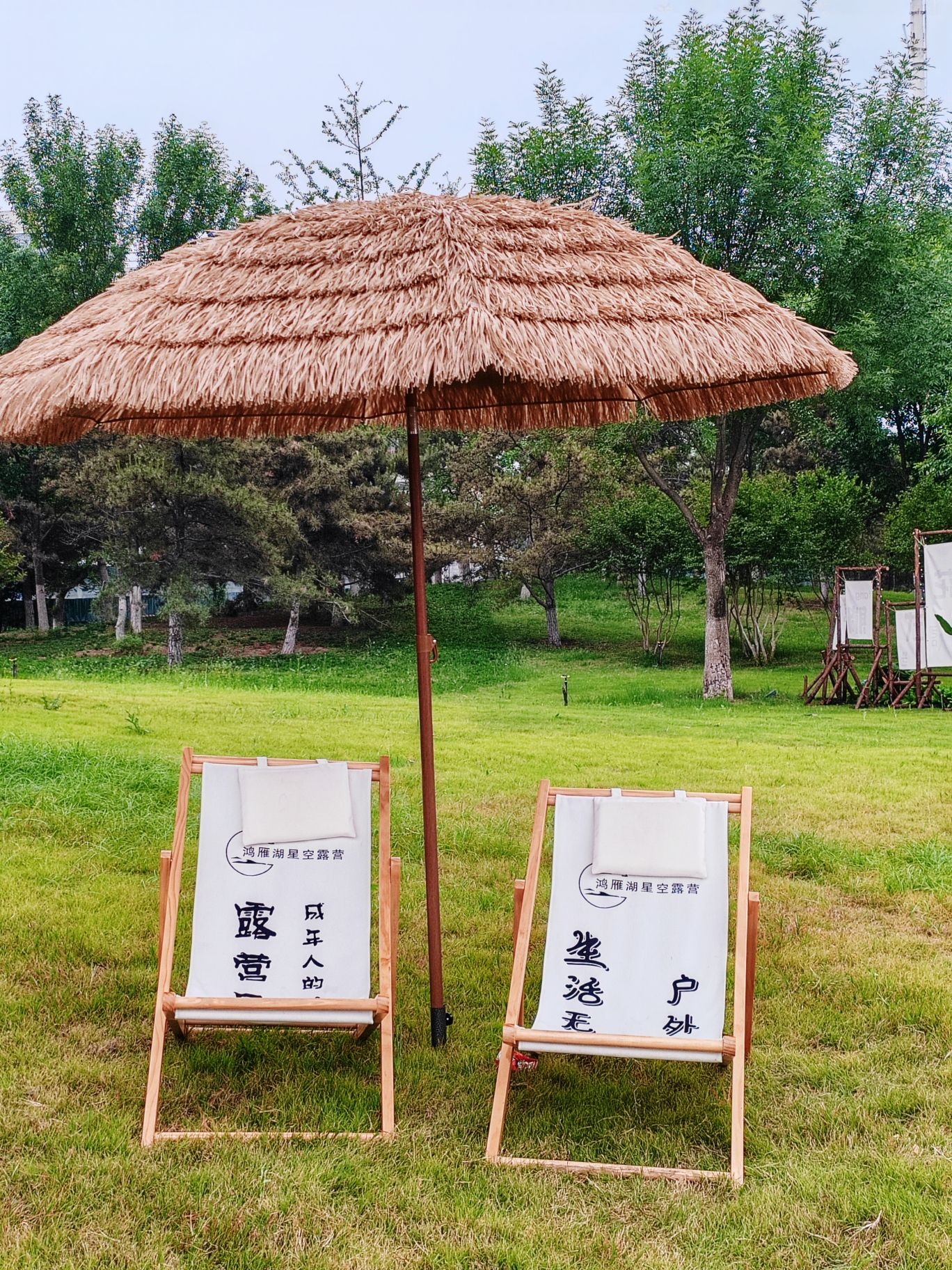 鸿雁湖公园旅行图片 3