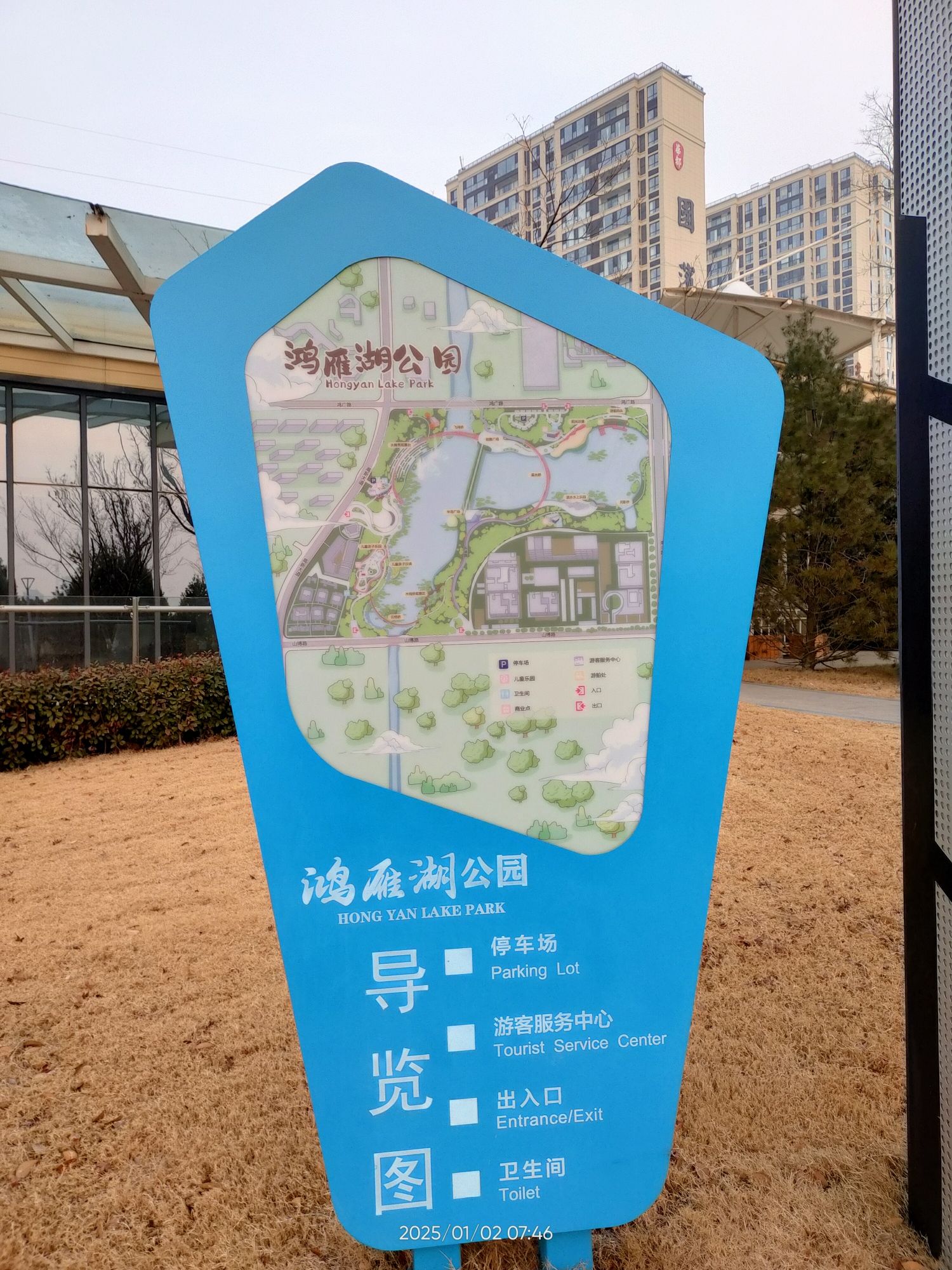 鸿雁湖公园旅行图片 2