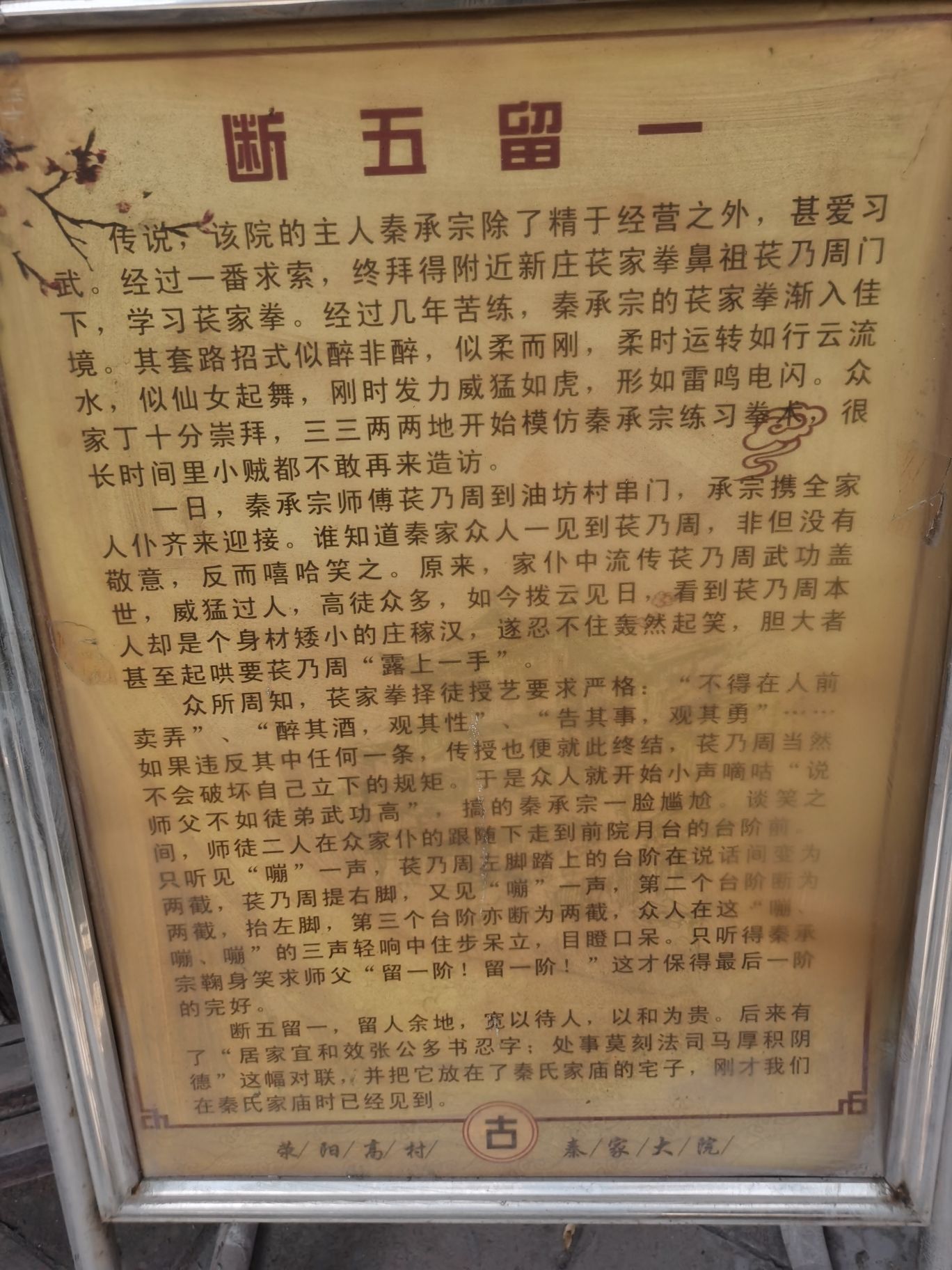 秦家大院旅行图片 3