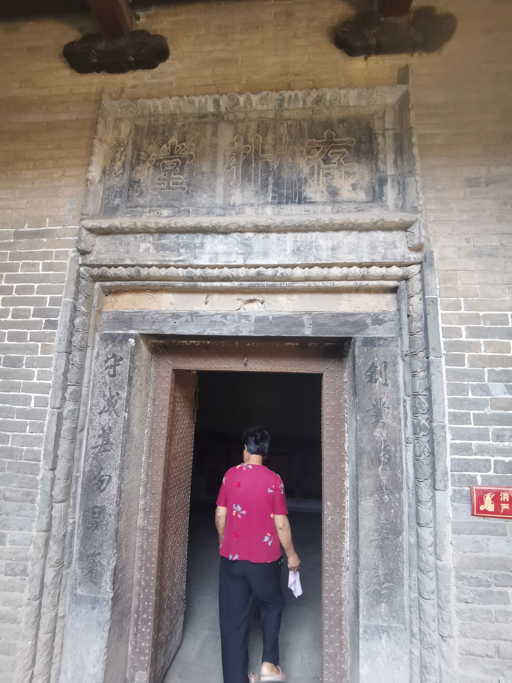 秦家大院旅行图片 1