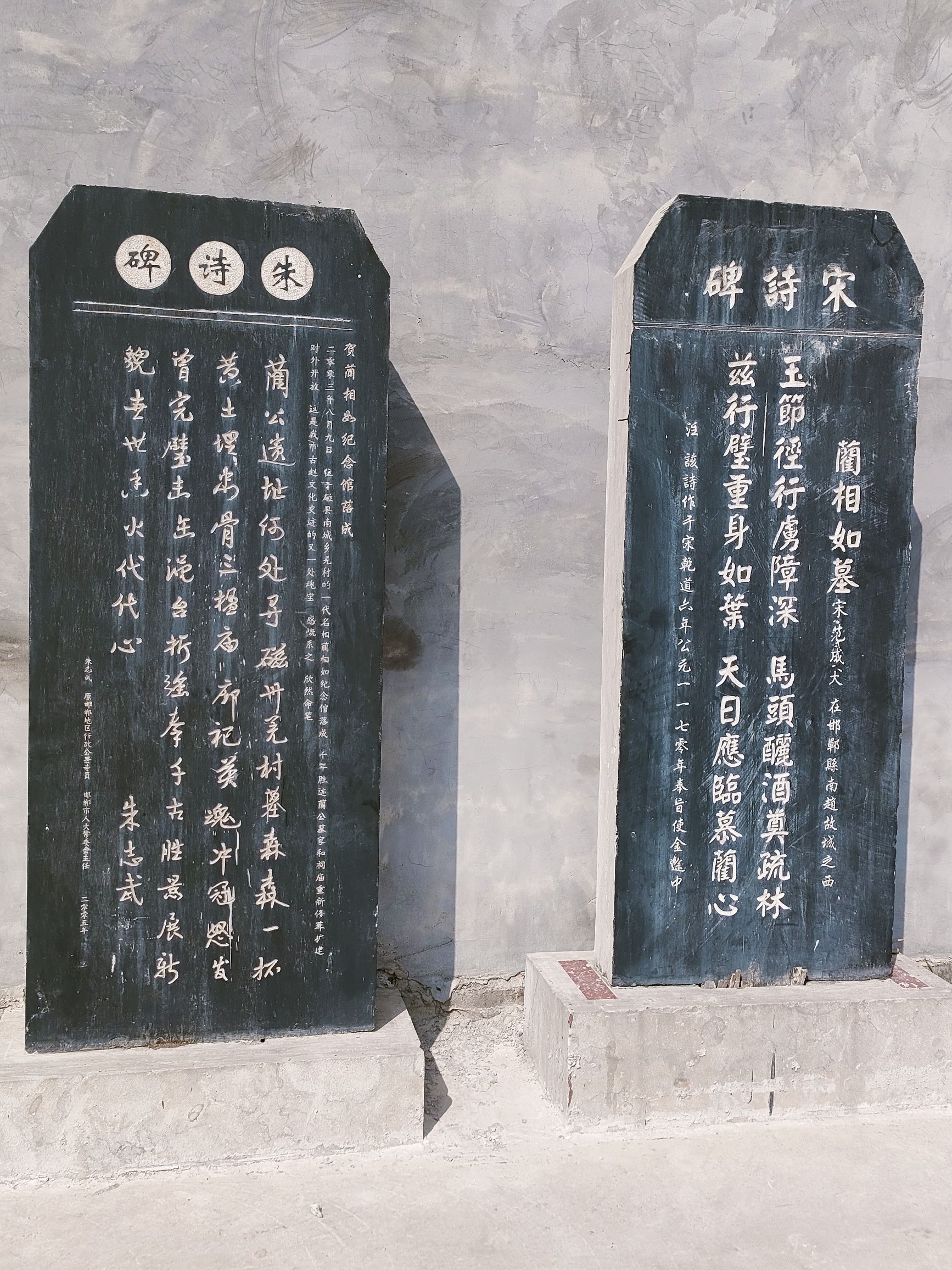 蔺相如墓地旅行图片 2