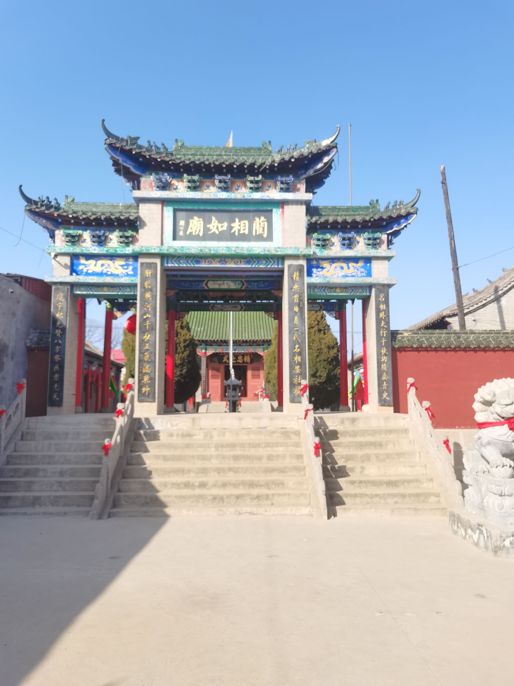 蔺相如墓地旅行图片 1