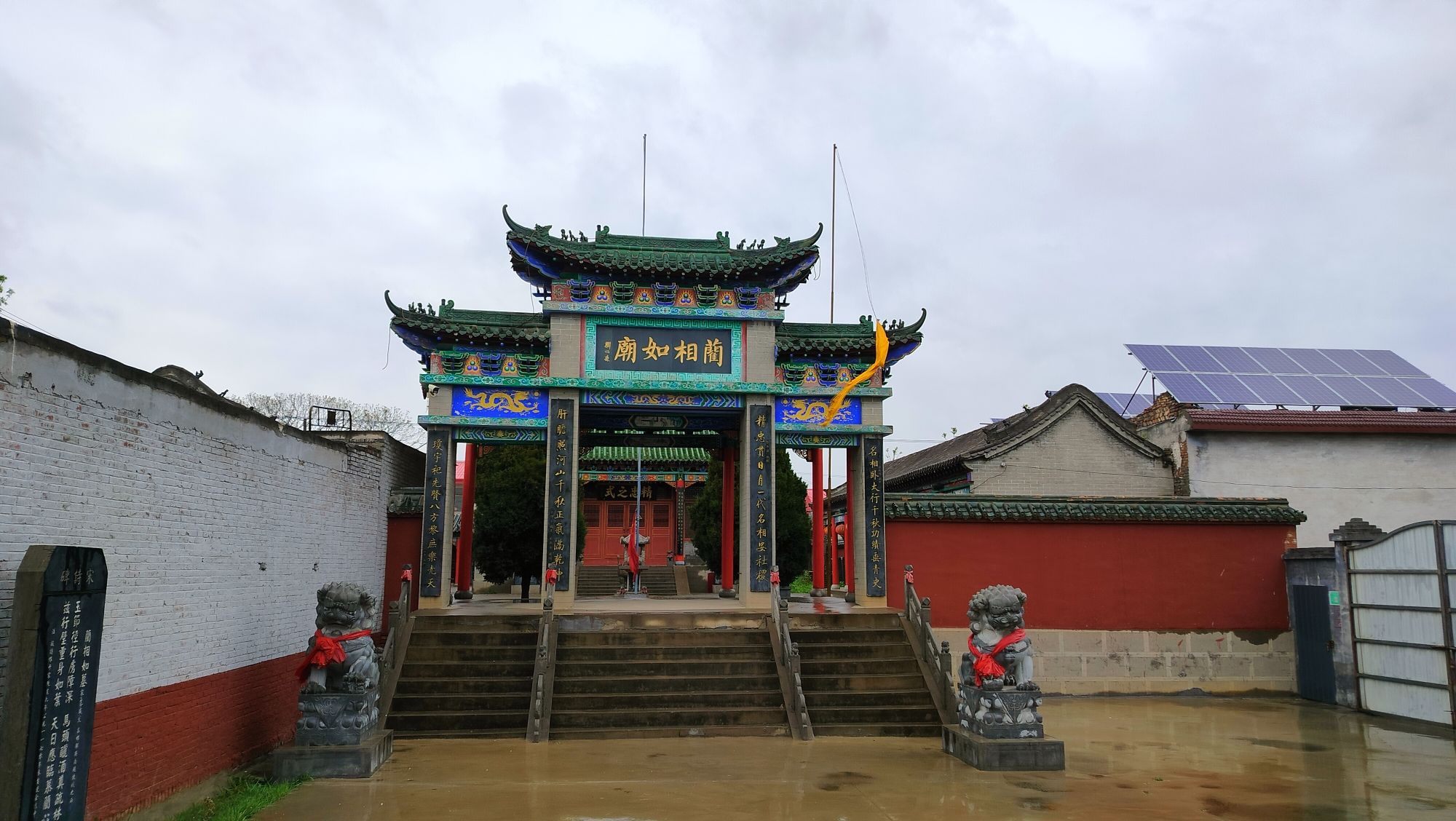 蔺相如庙