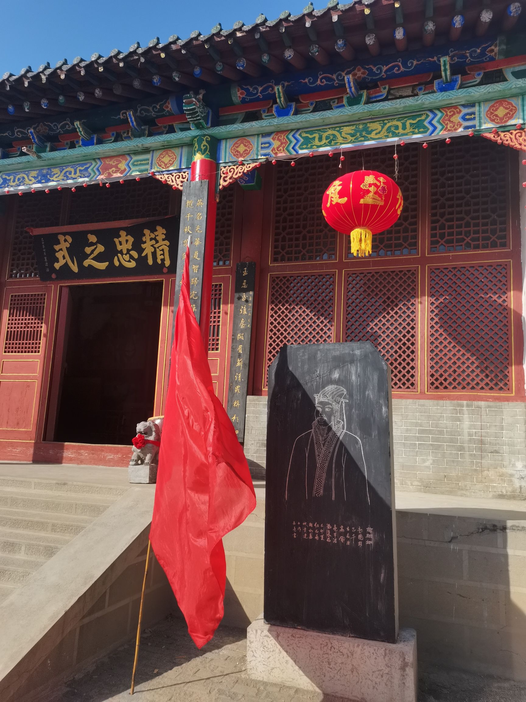 蔺相如墓地旅行图片 2