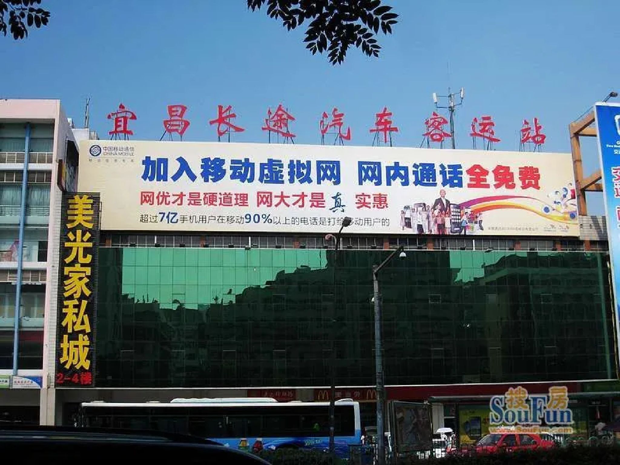 宜昌长途汽车客运站