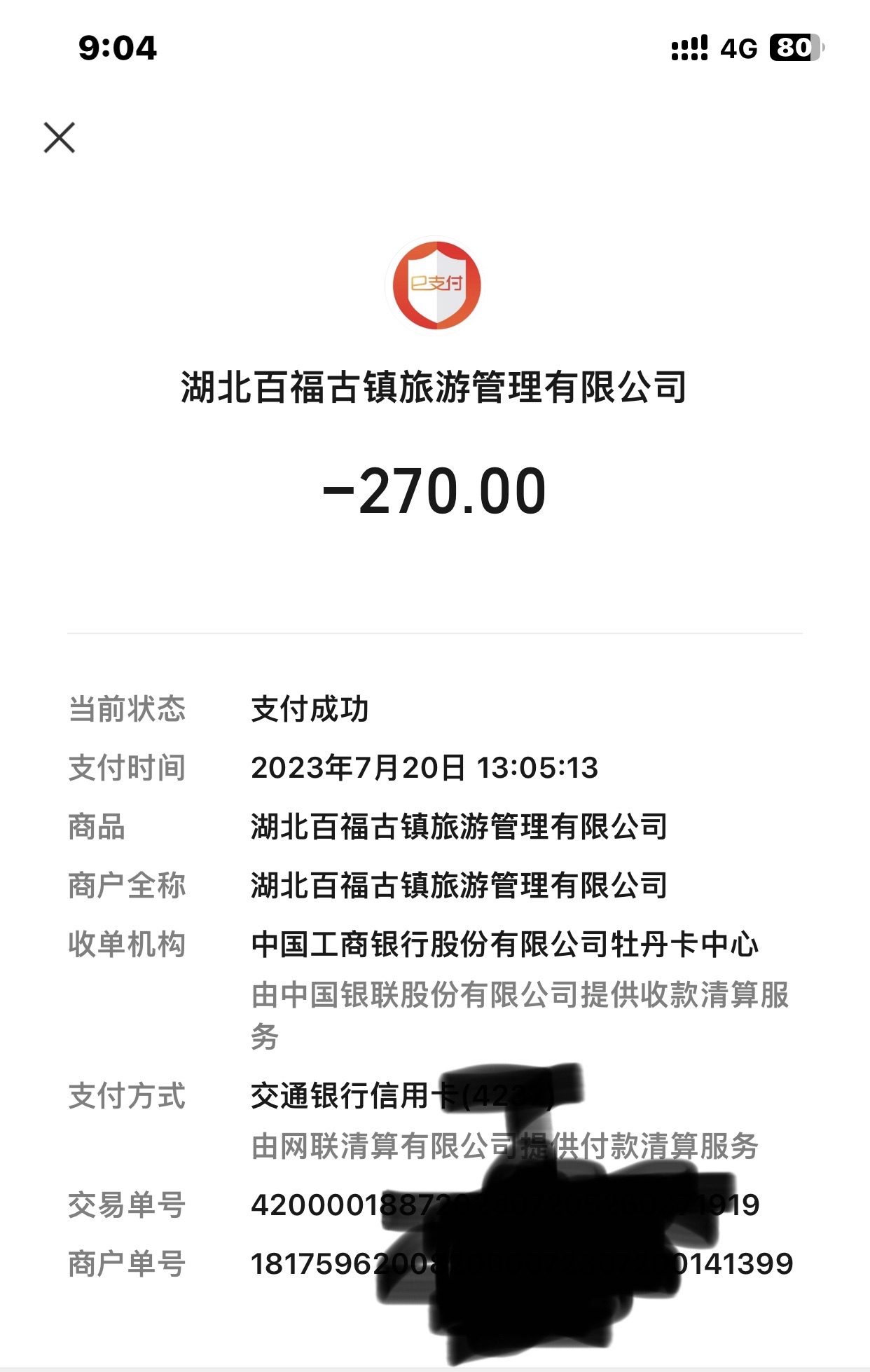卯洞景区旅行图片 3