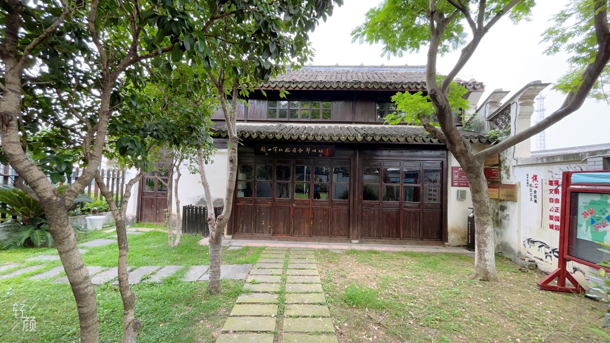 新四军北撤司令部旧址