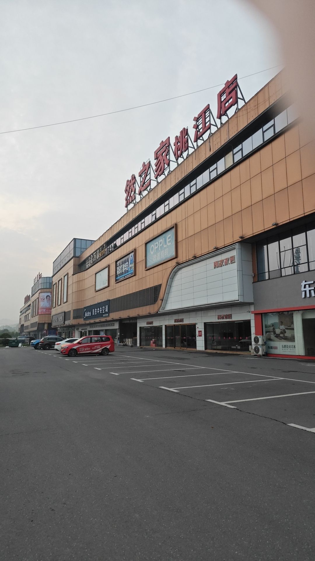 方太益阳市桃江县居然之家专卖店