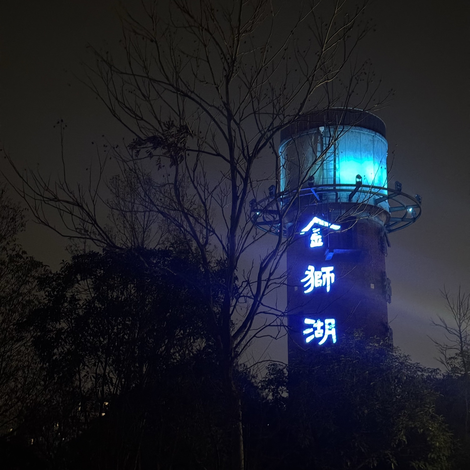 金狮湖旅行图片 1