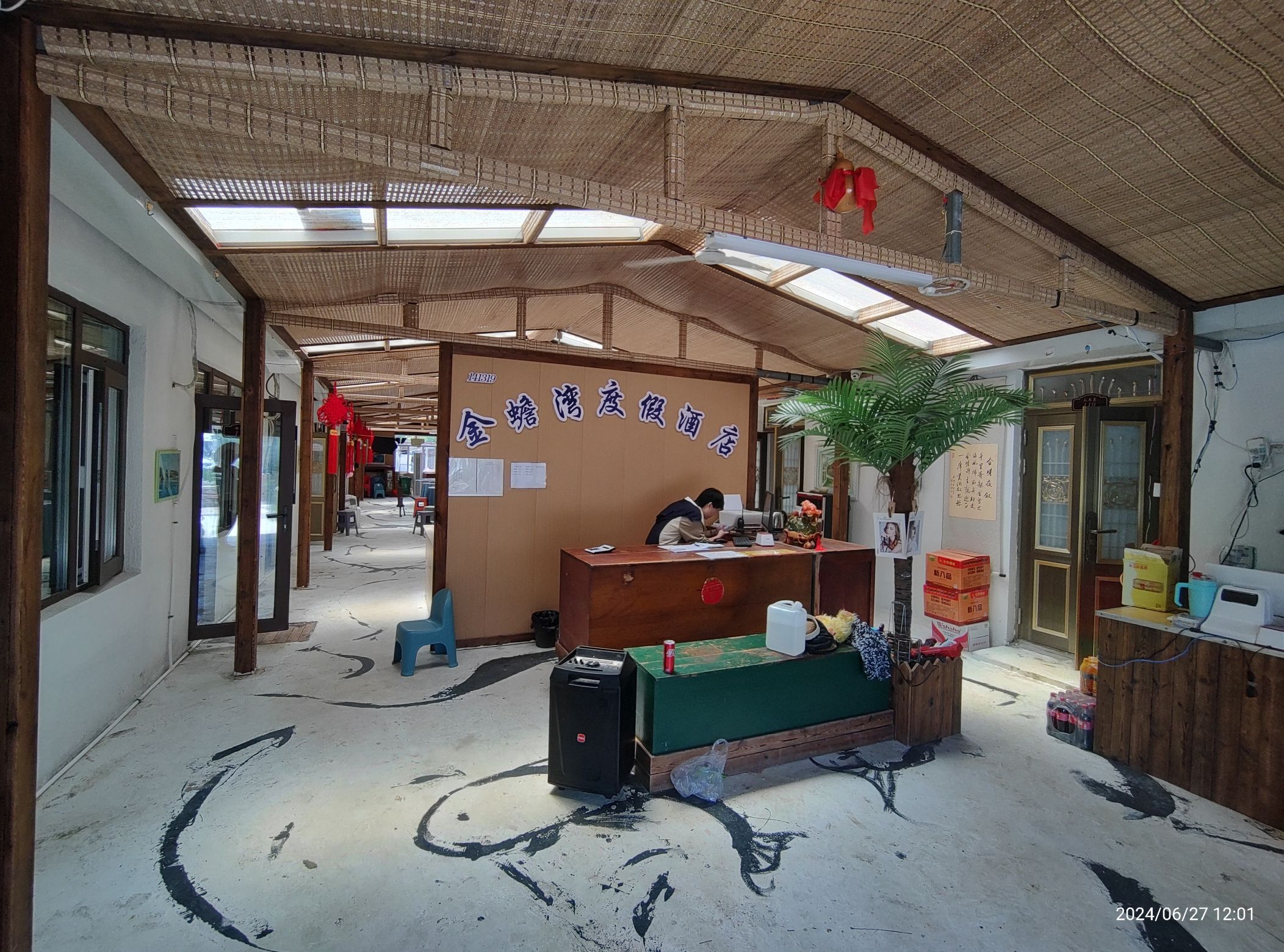金蟾湾旅行图片 1