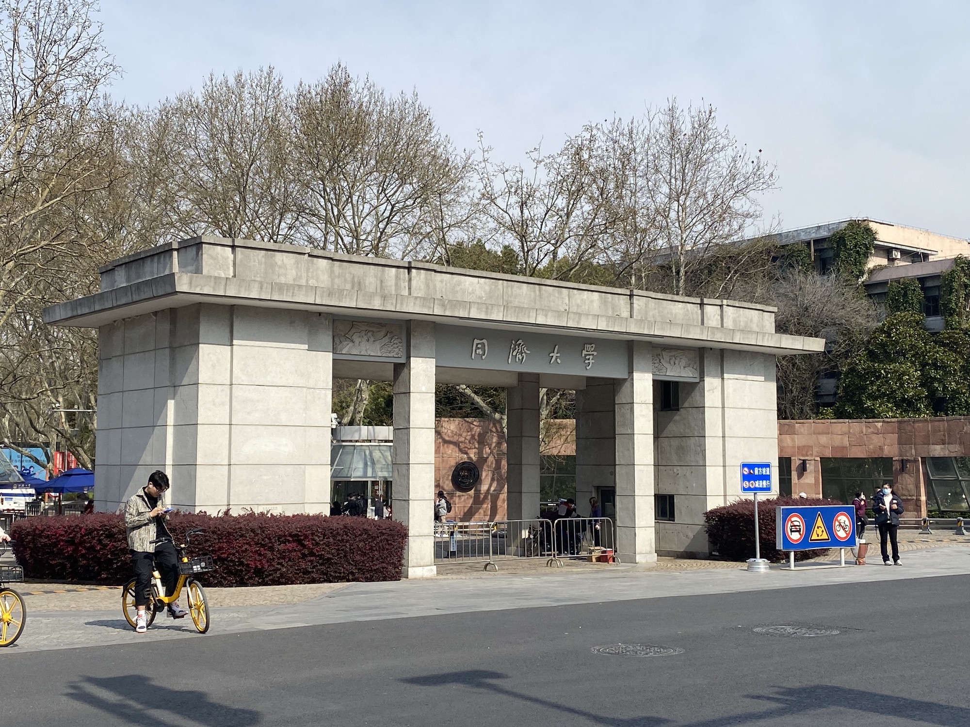 同济大学博物馆