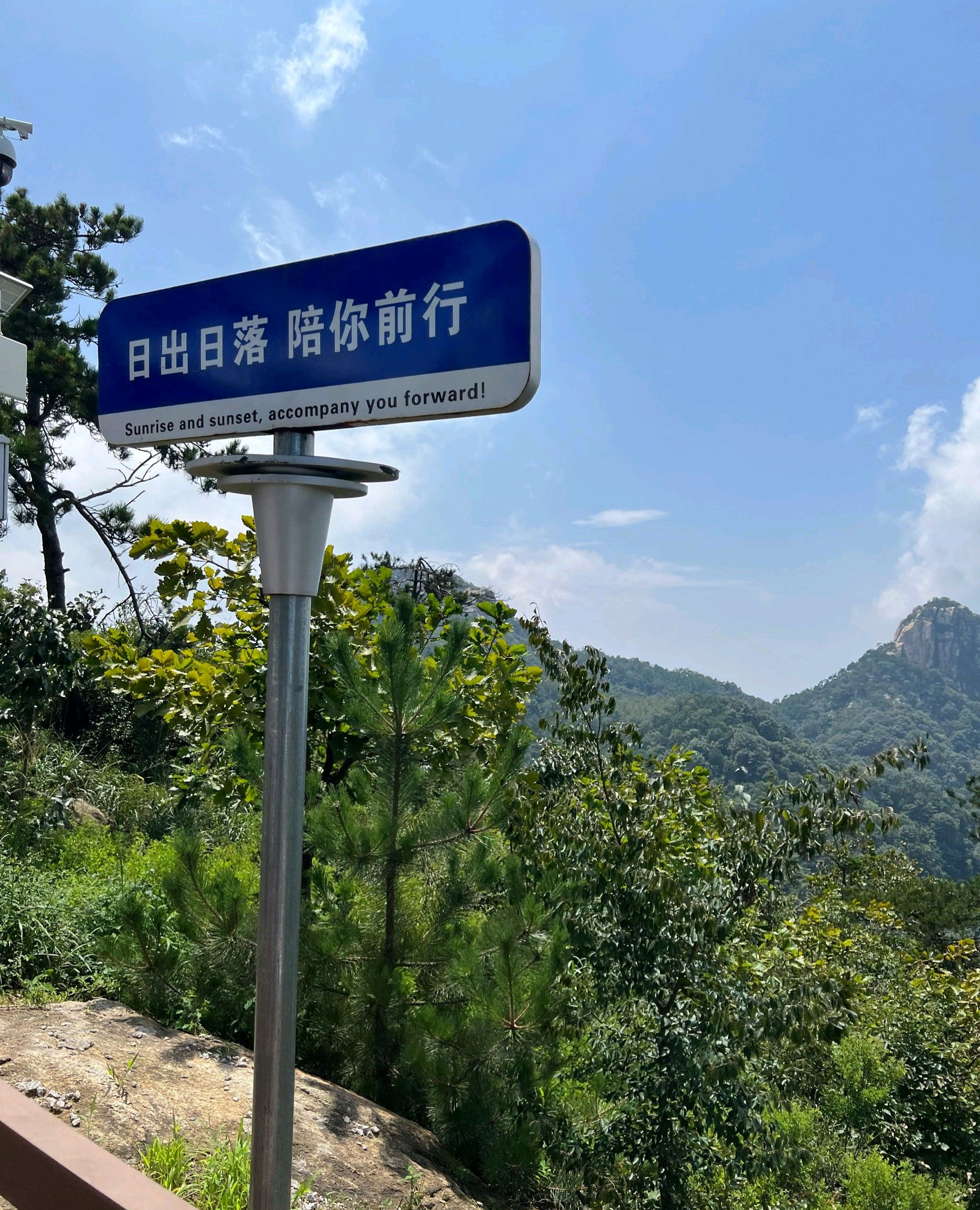 蒙山旅行图片 2