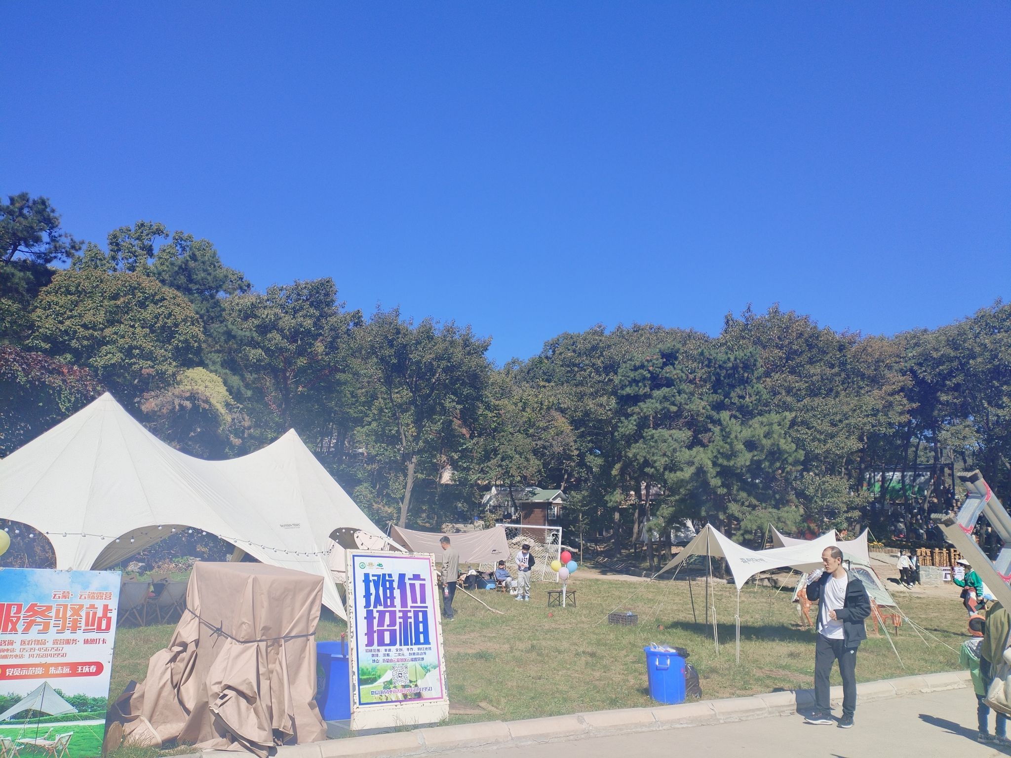 蒙山旅行图片 3