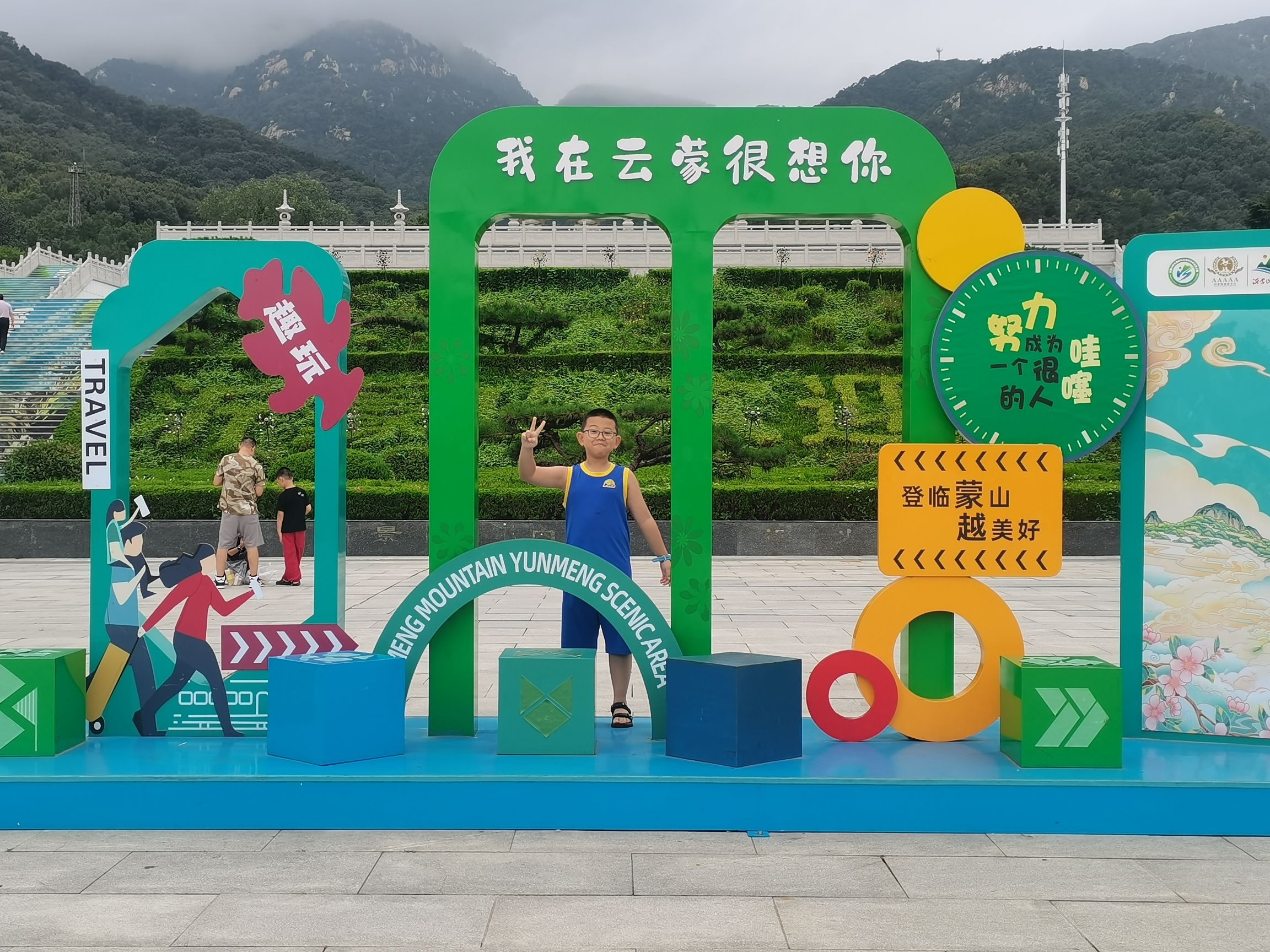 蒙山旅行图片 2