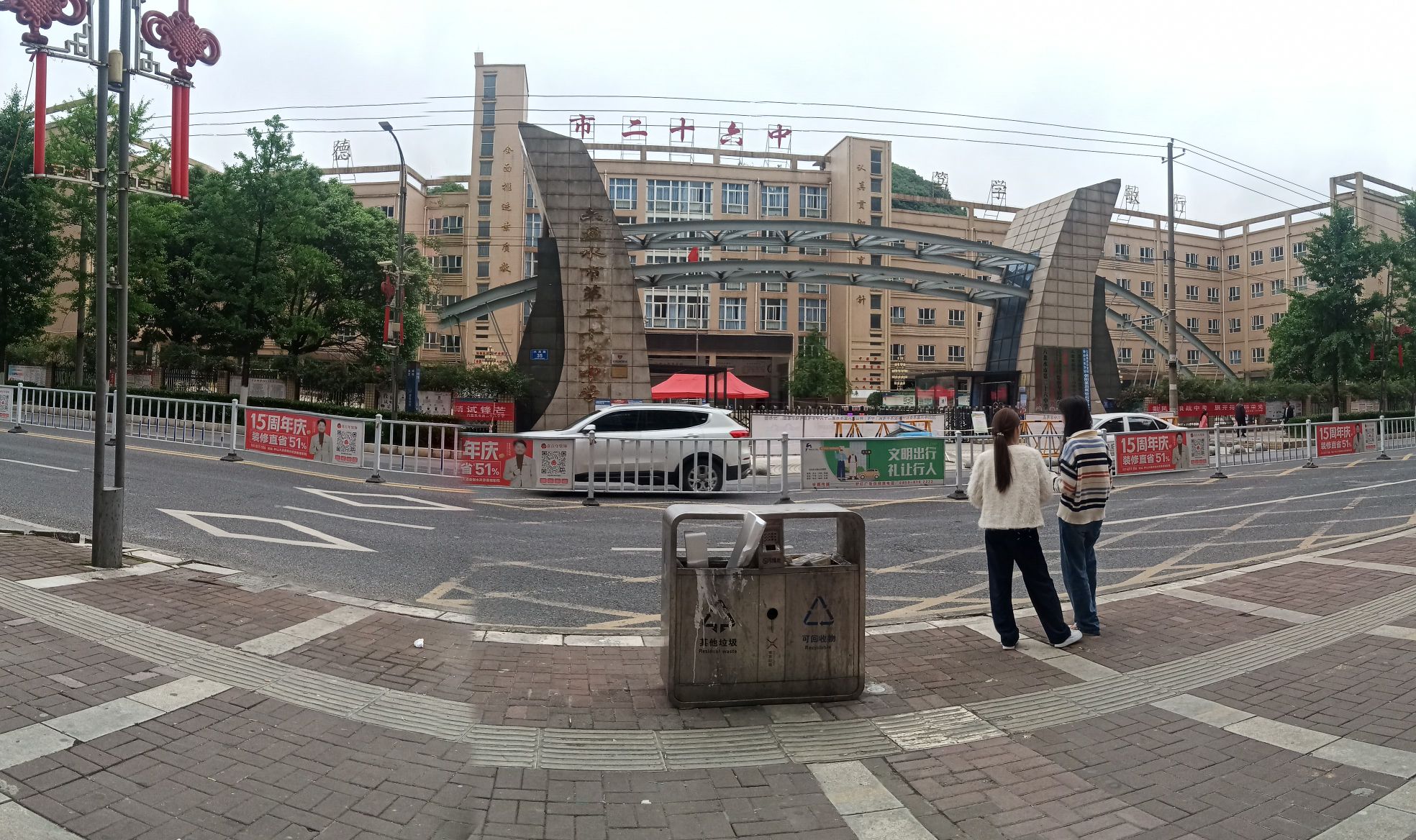 六盘水市第二十六中学