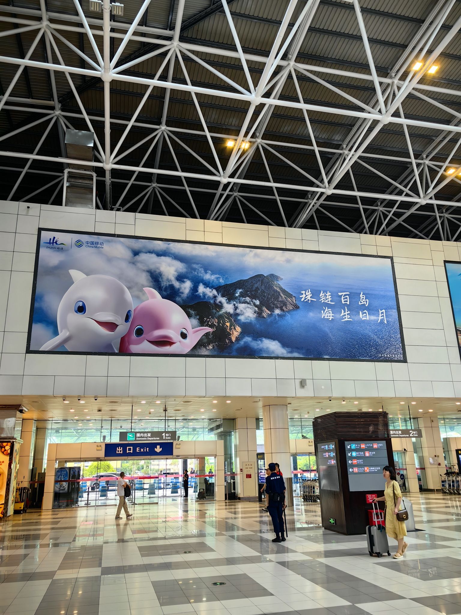 珠海金湾机场博物馆