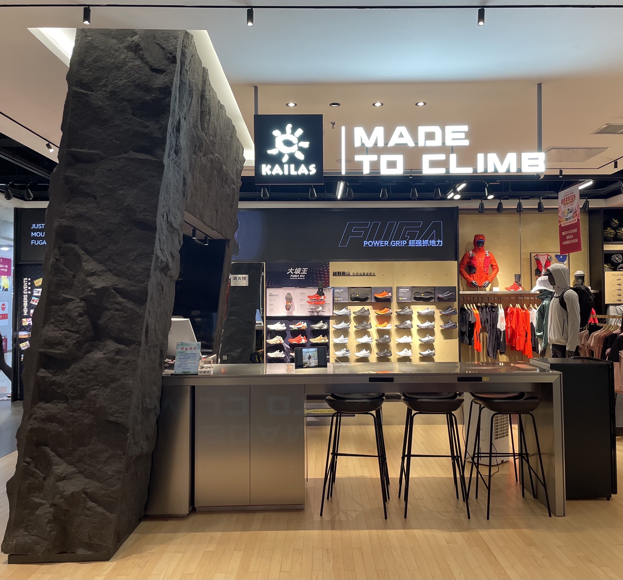 凯乐石 KAILAS(欧亚卖场店)
