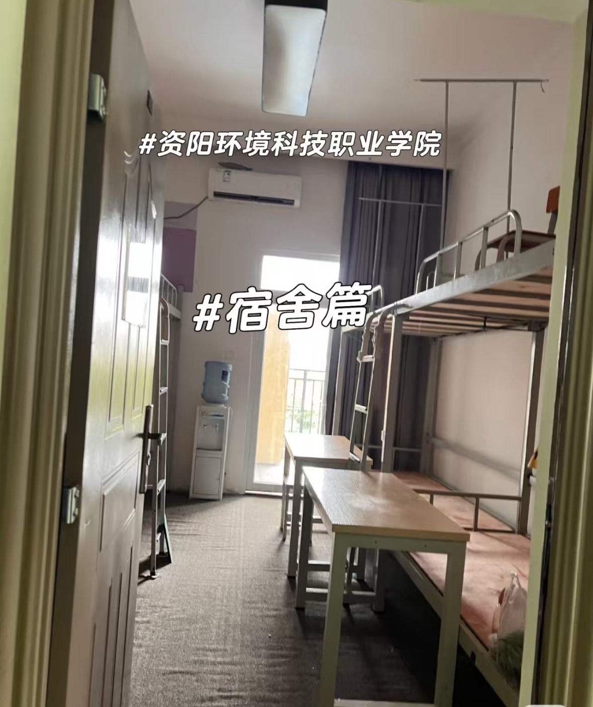 资阳环境科技职业学院