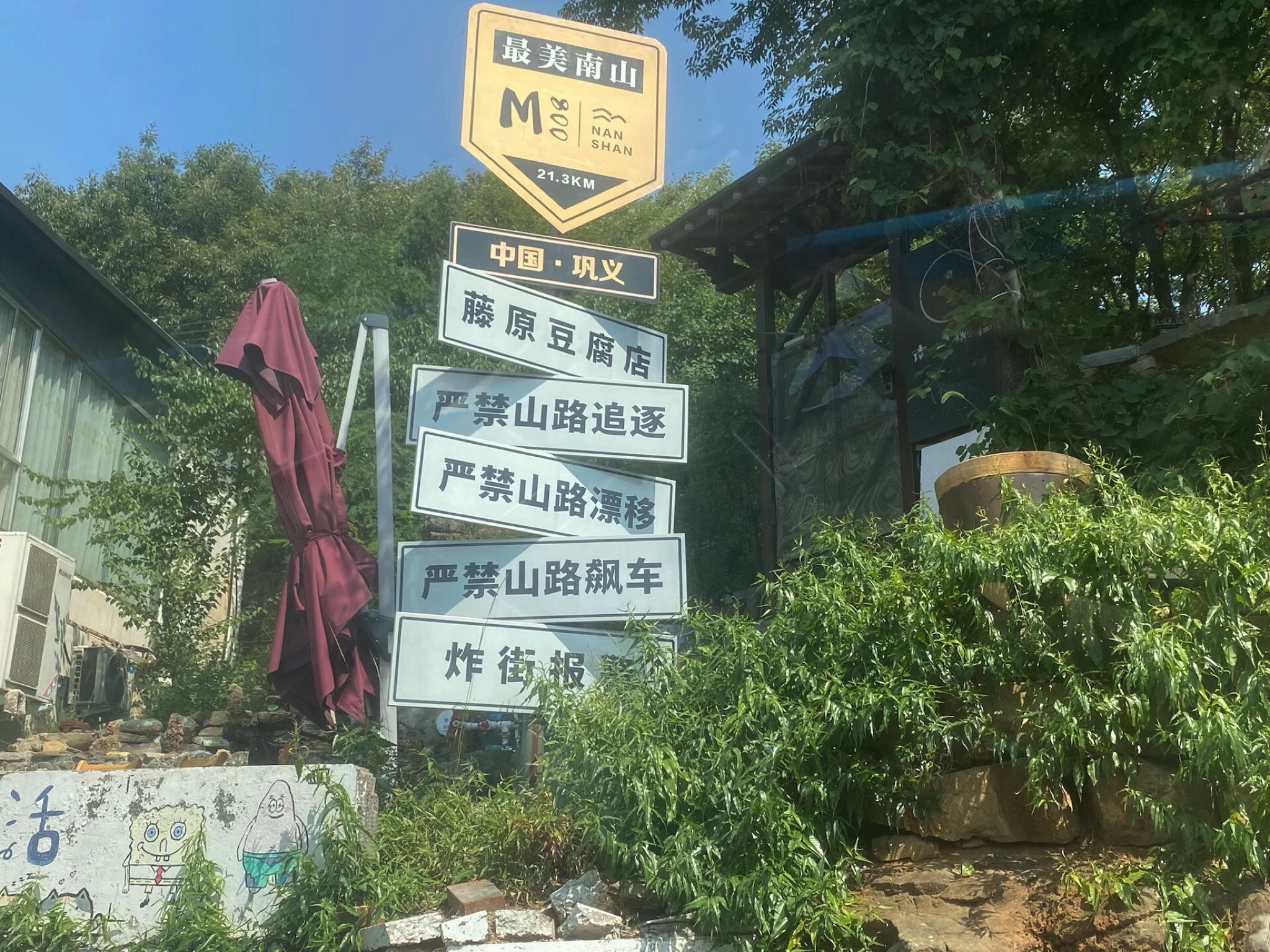 云上南岭旅行图片 1