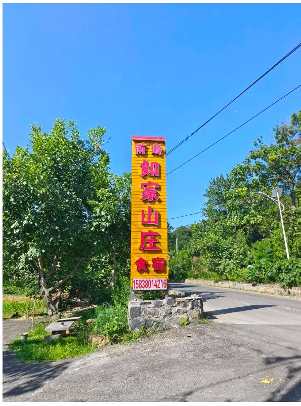 云上南岭旅行图片 1