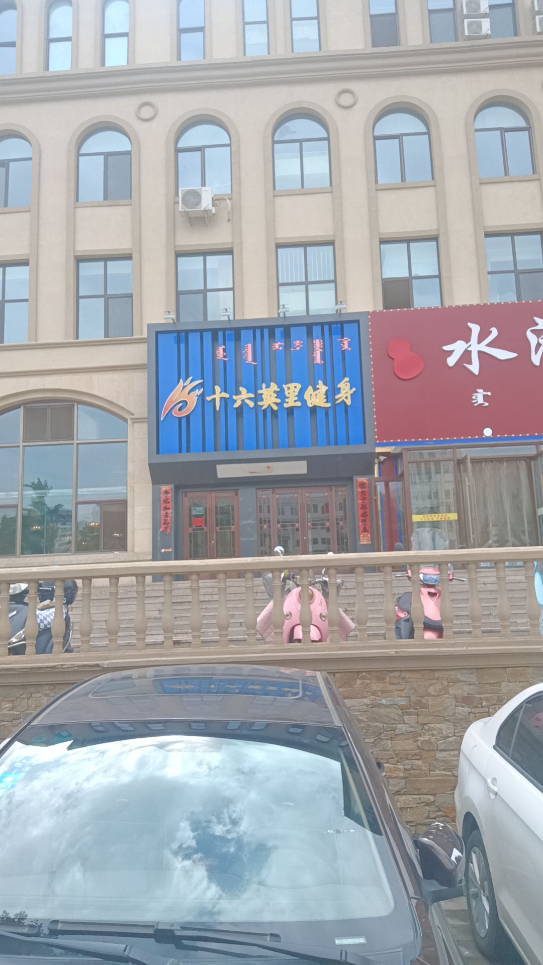 十六英里健身游泳(唯美店)